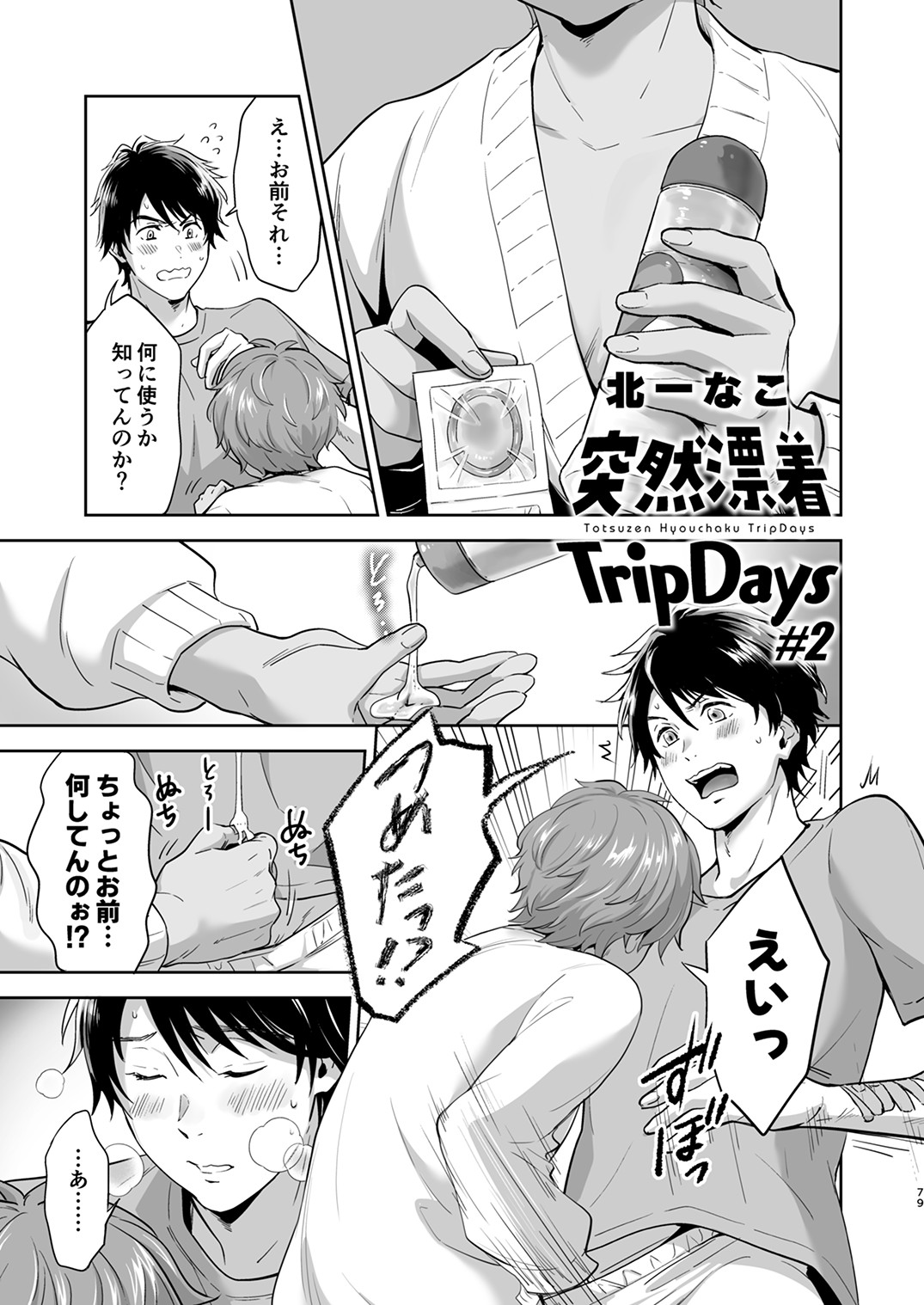 Page 78
