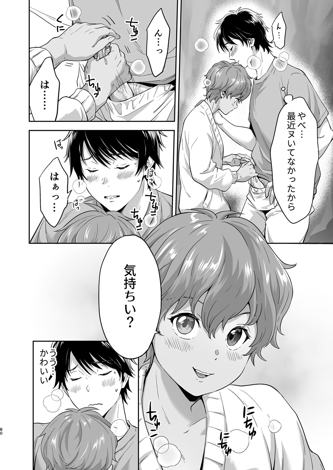 Page 79