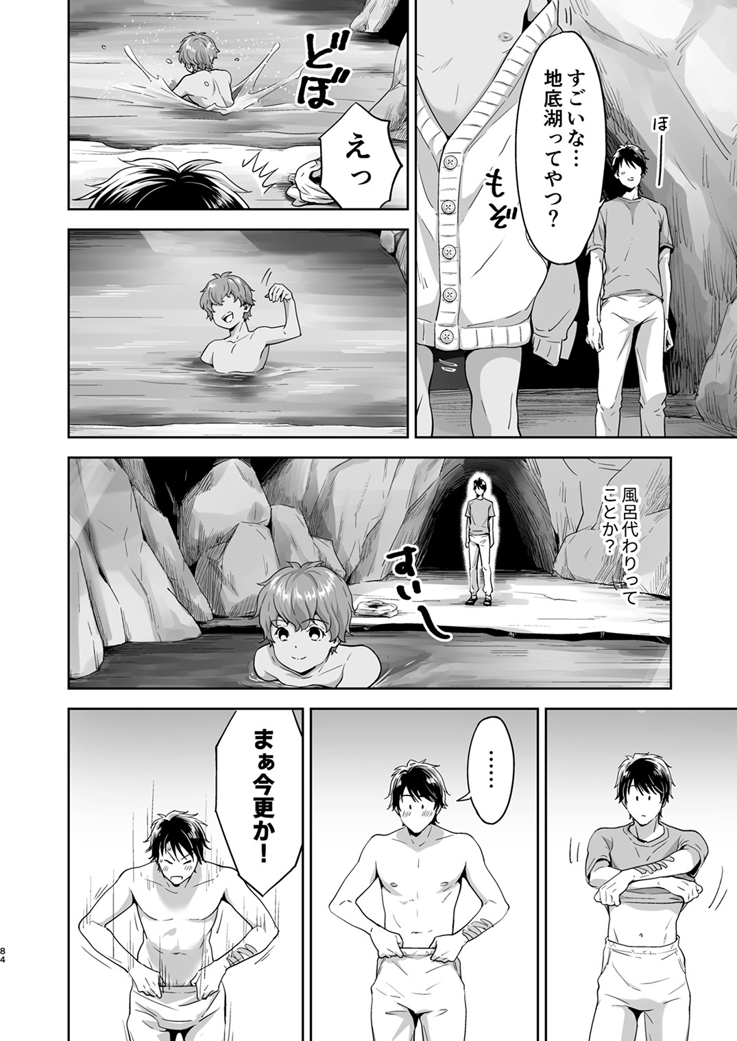 Page 83