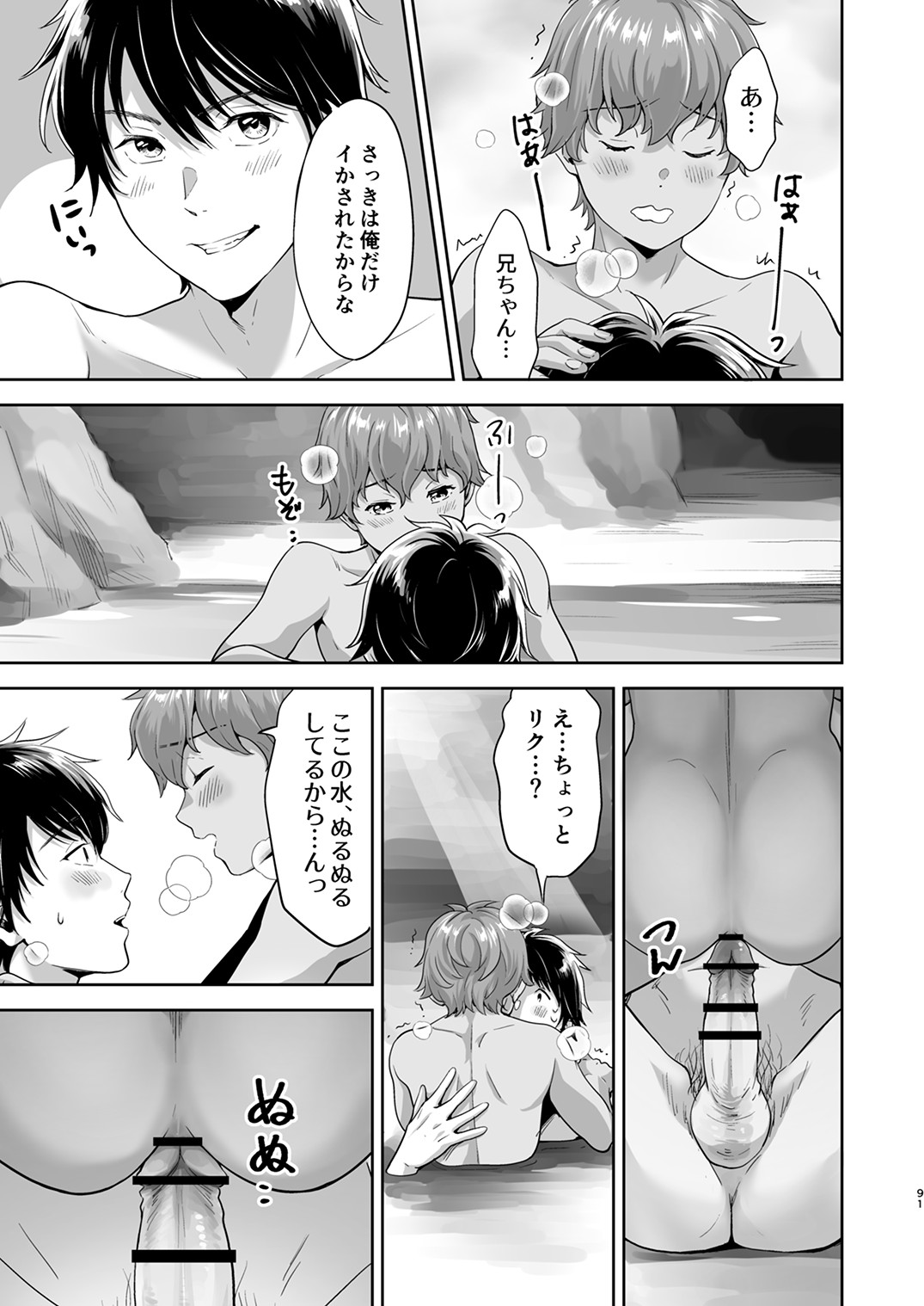 Page 90