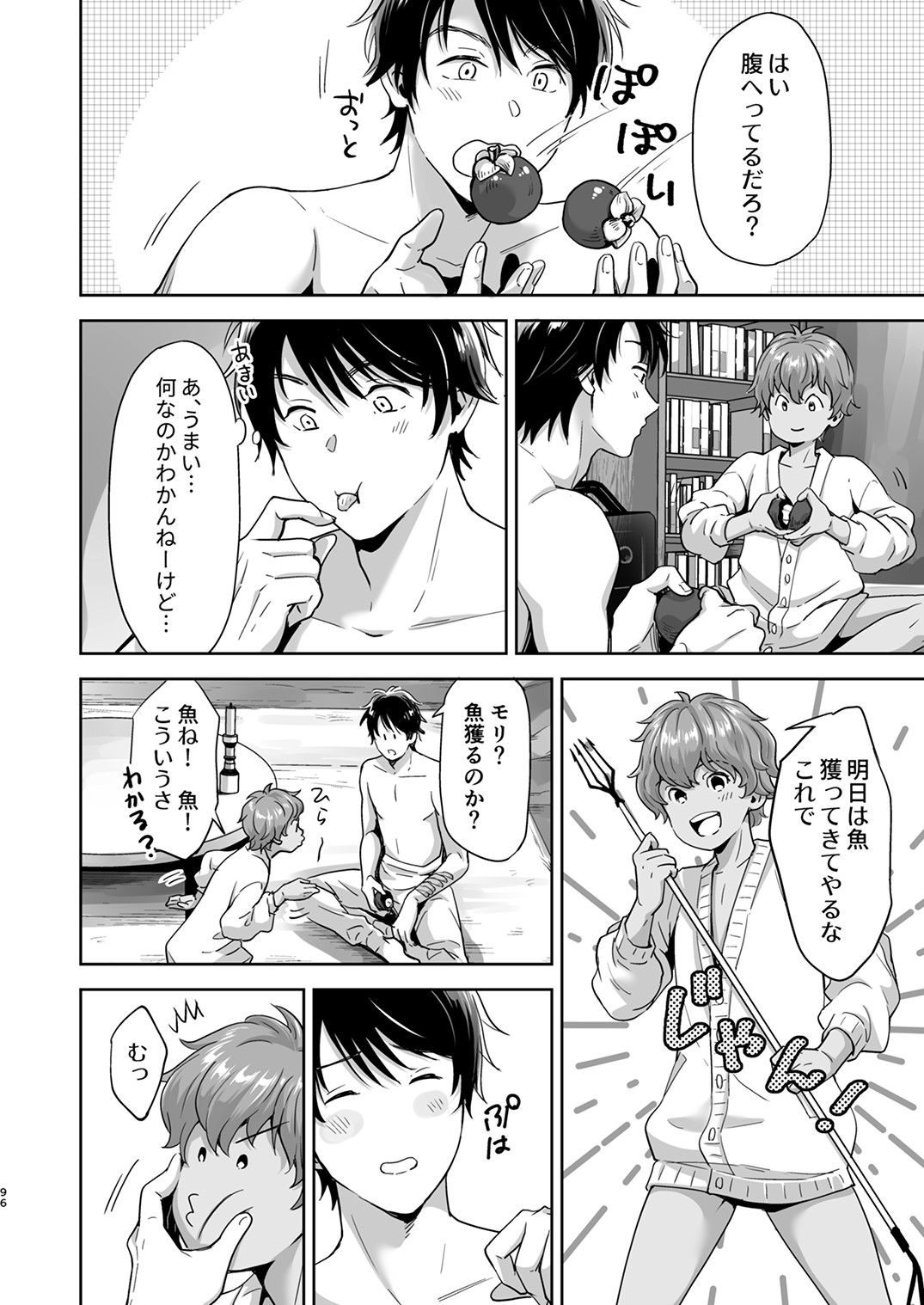 Page 95