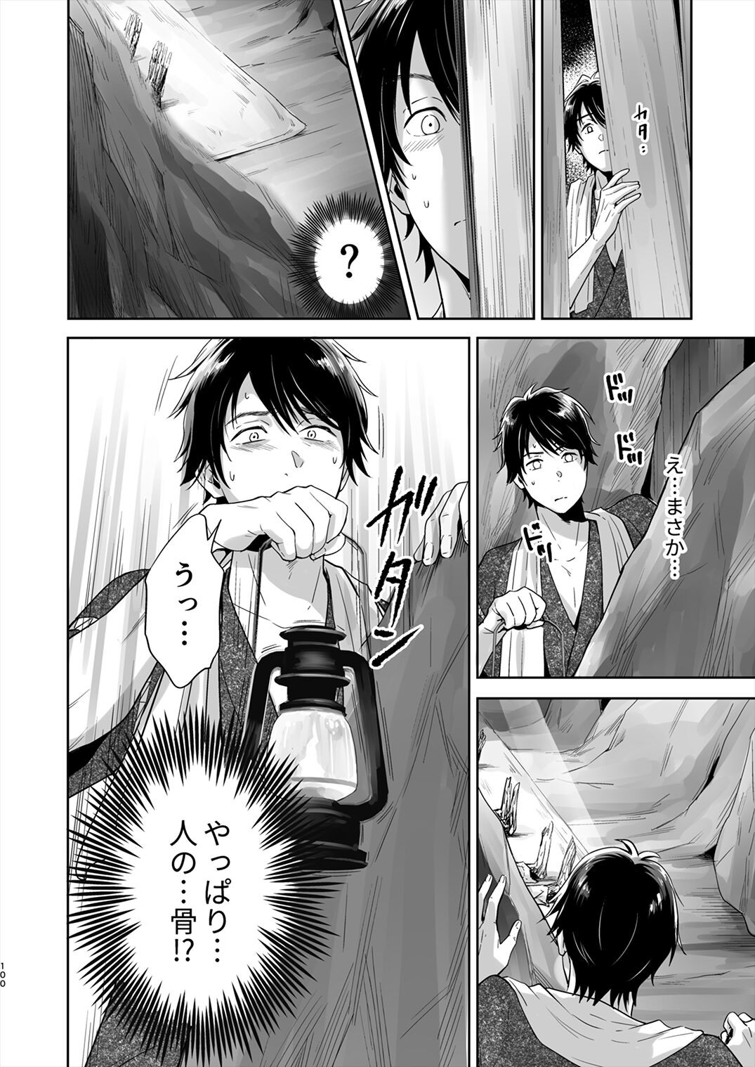 Page 99
