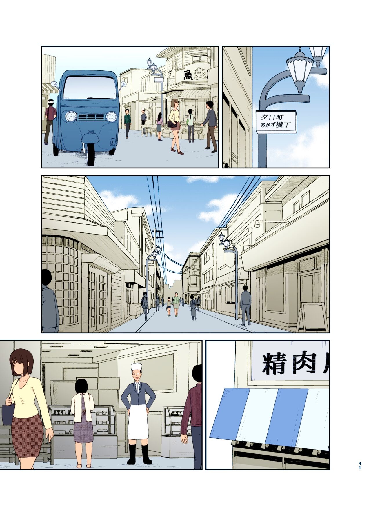 Page 41