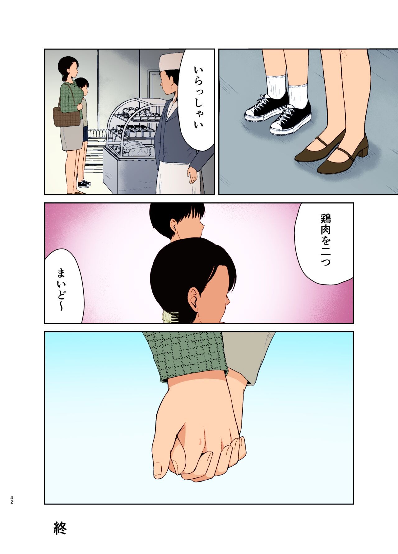 Page 42