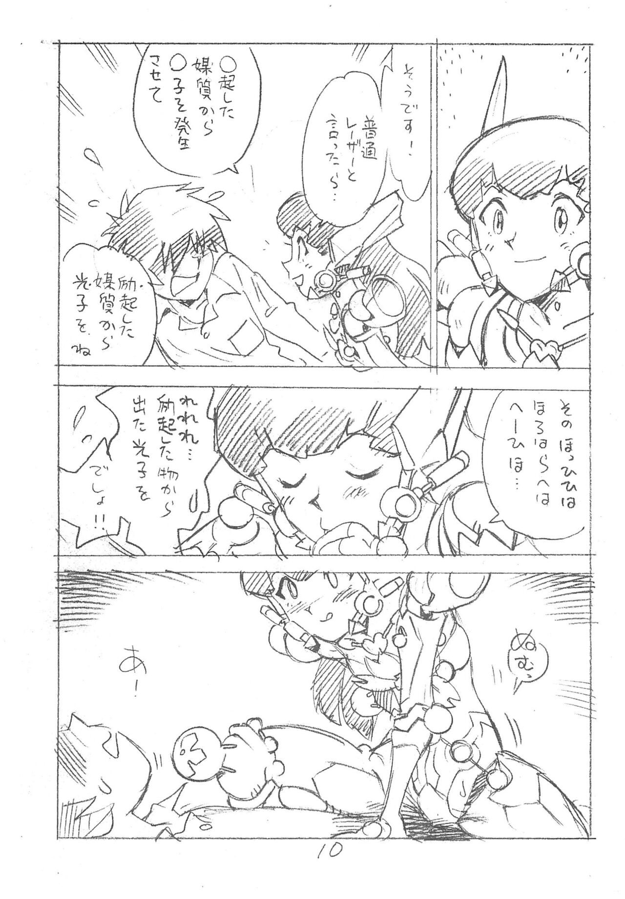 Page 10