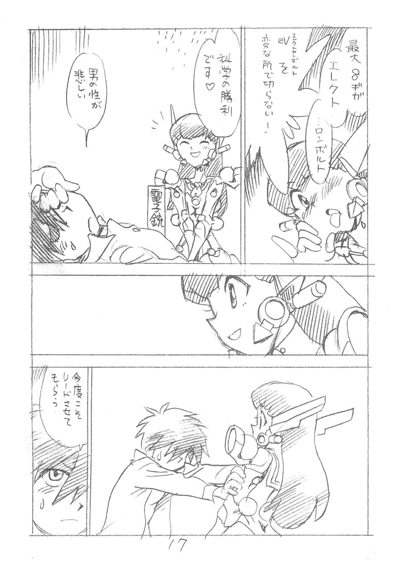 Page 17