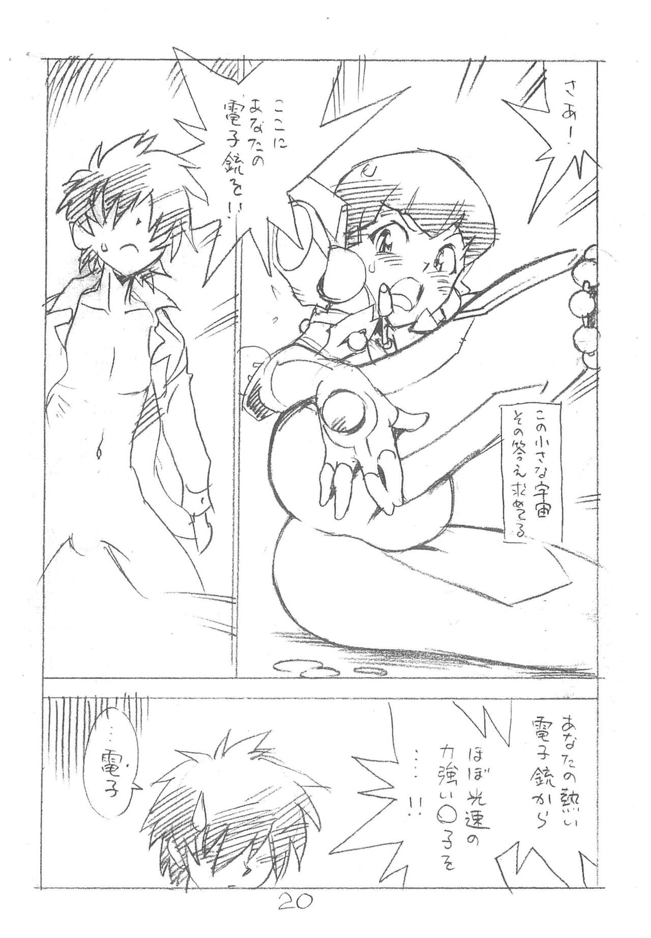 Page 20