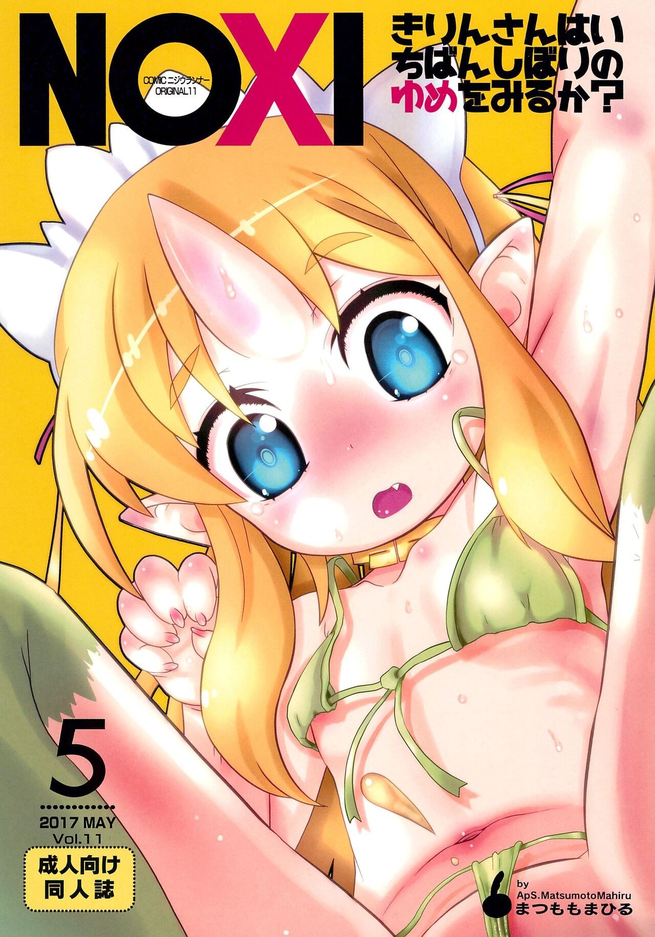 (ふたば学園祭12) きりんさんはいちばんしぼりのゆめをみるか?