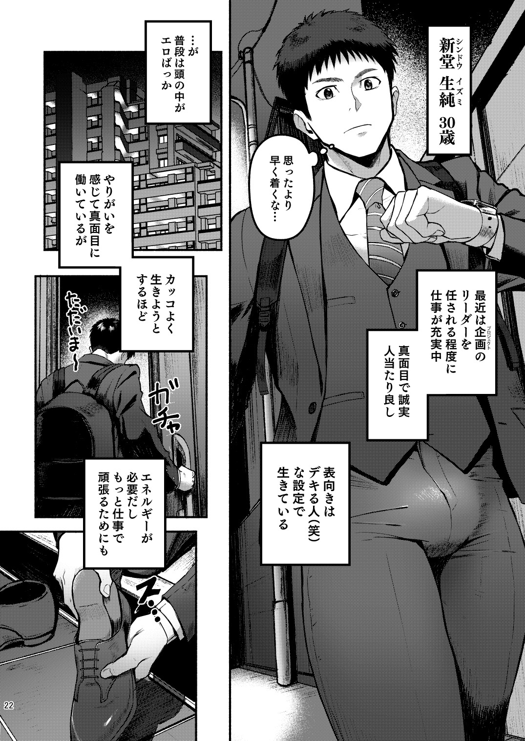 Page 22