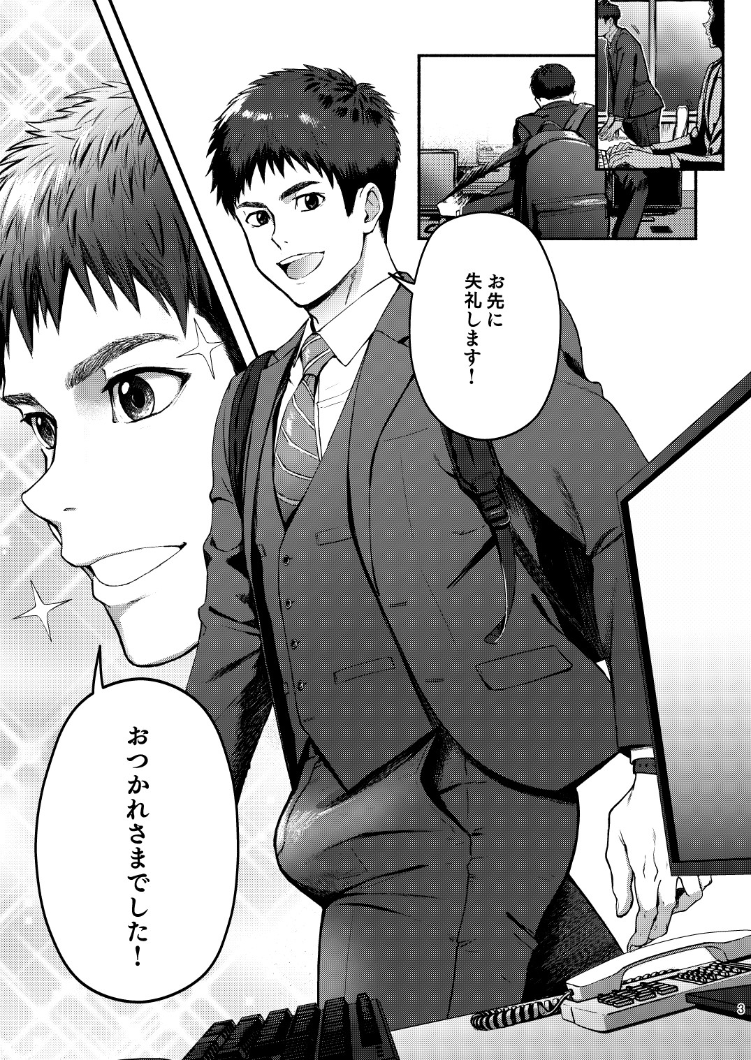 Page 3