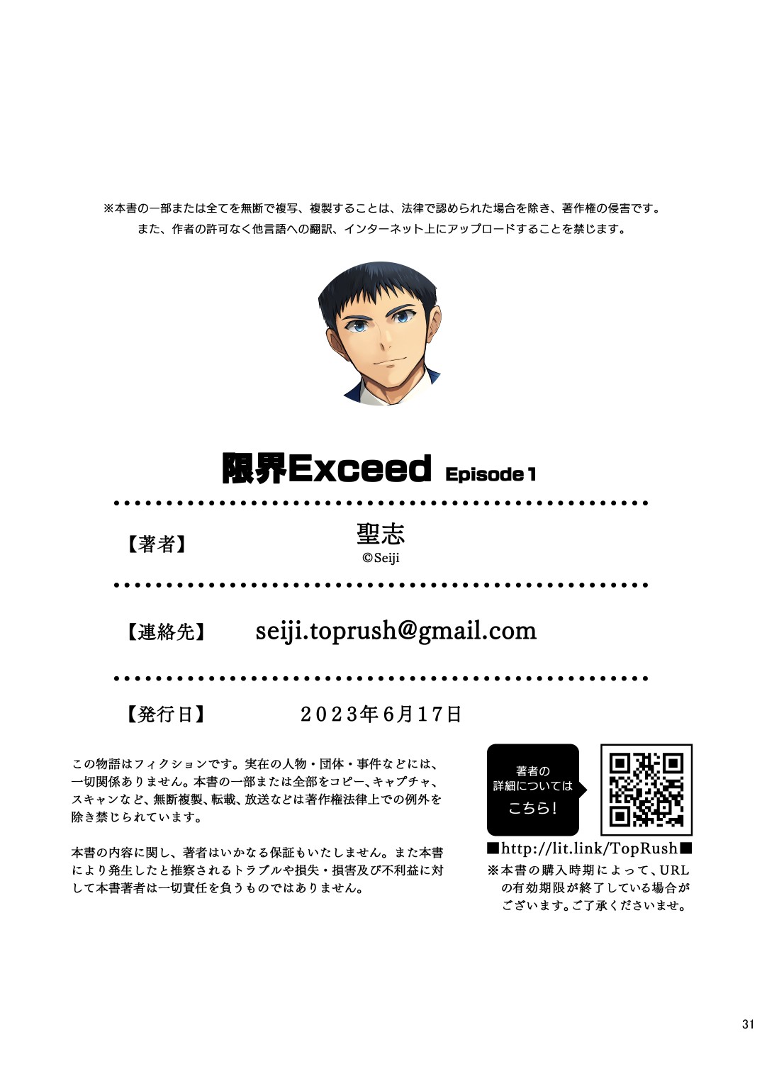 Page 31