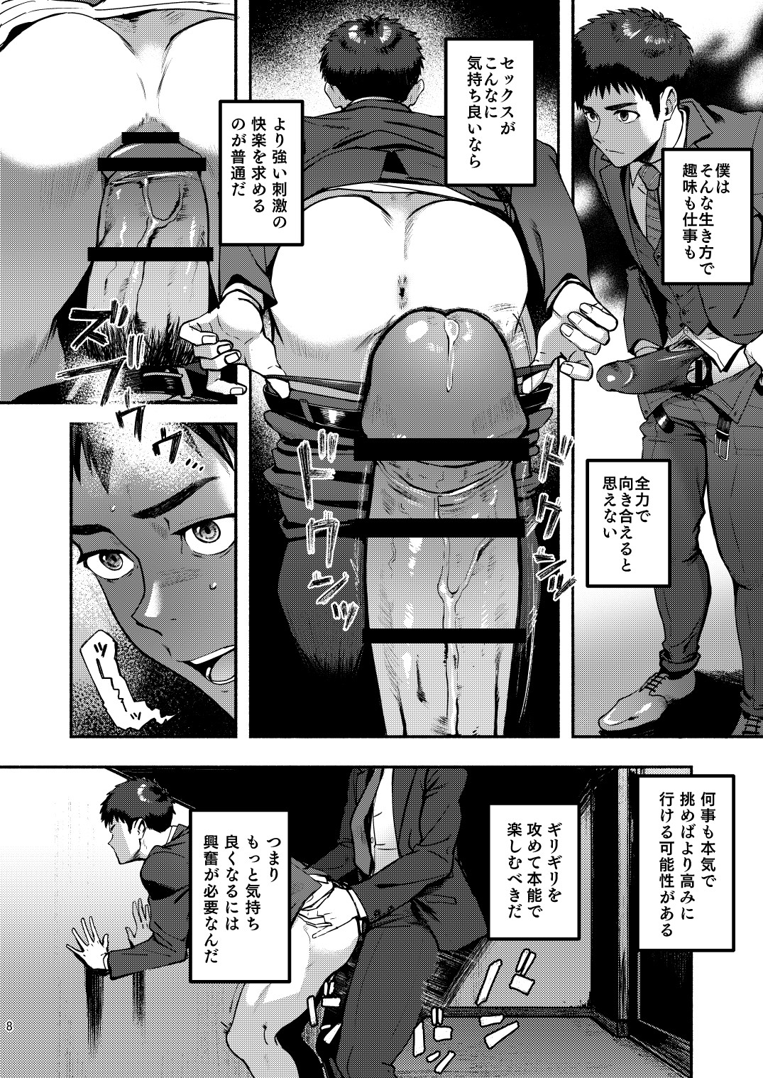 Page 8