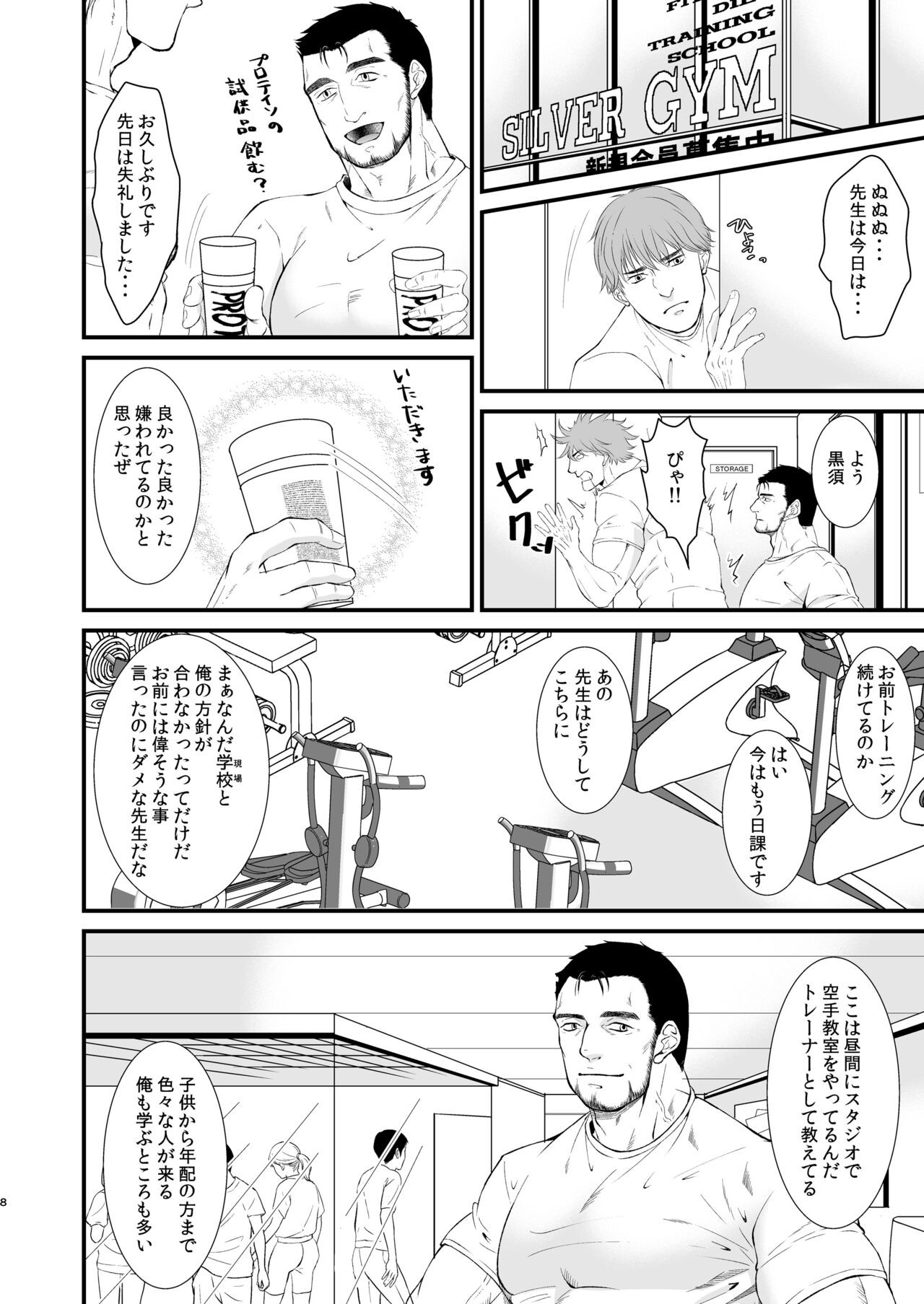 Page 8