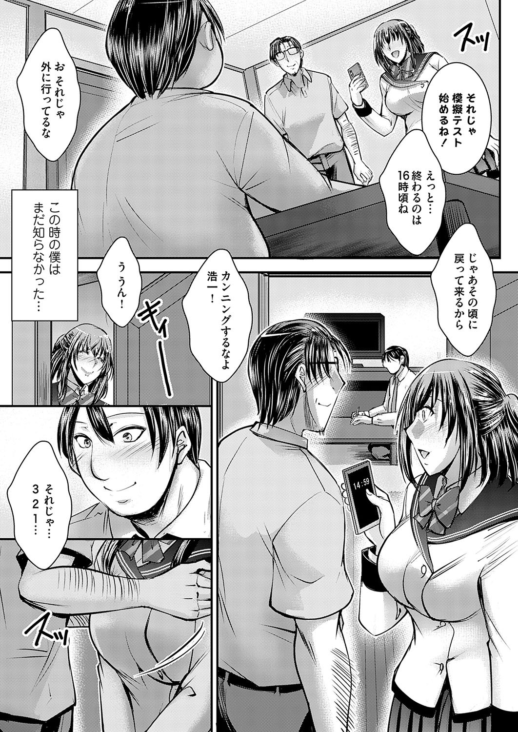 Page 100