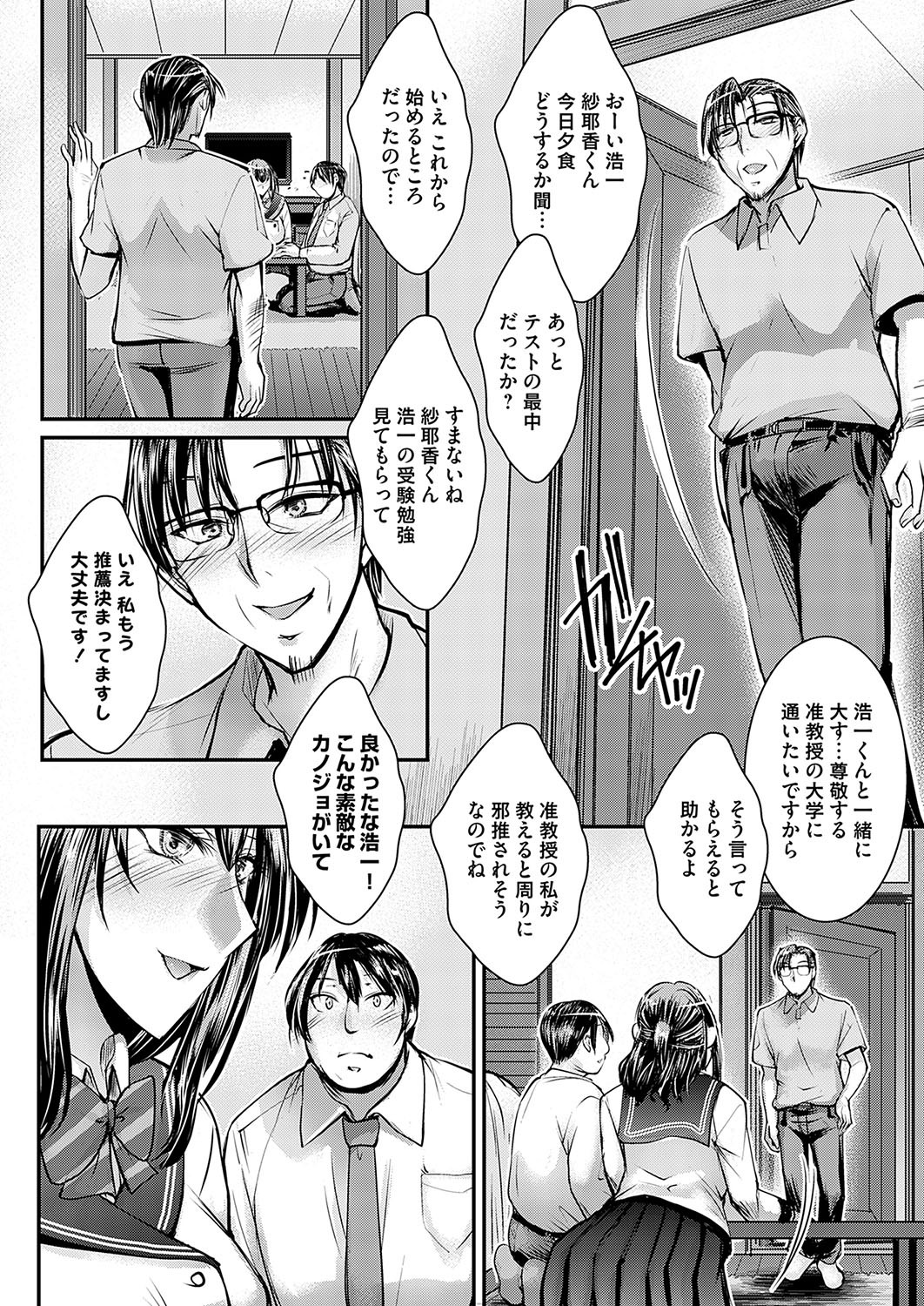 Page 99