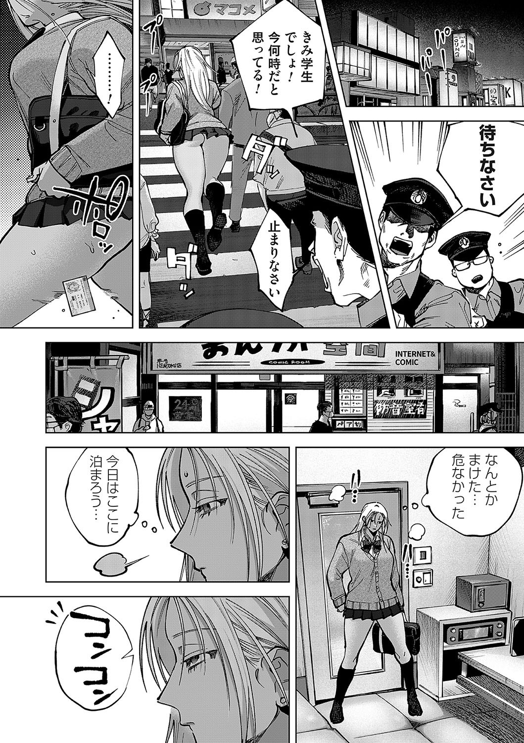 Page 121