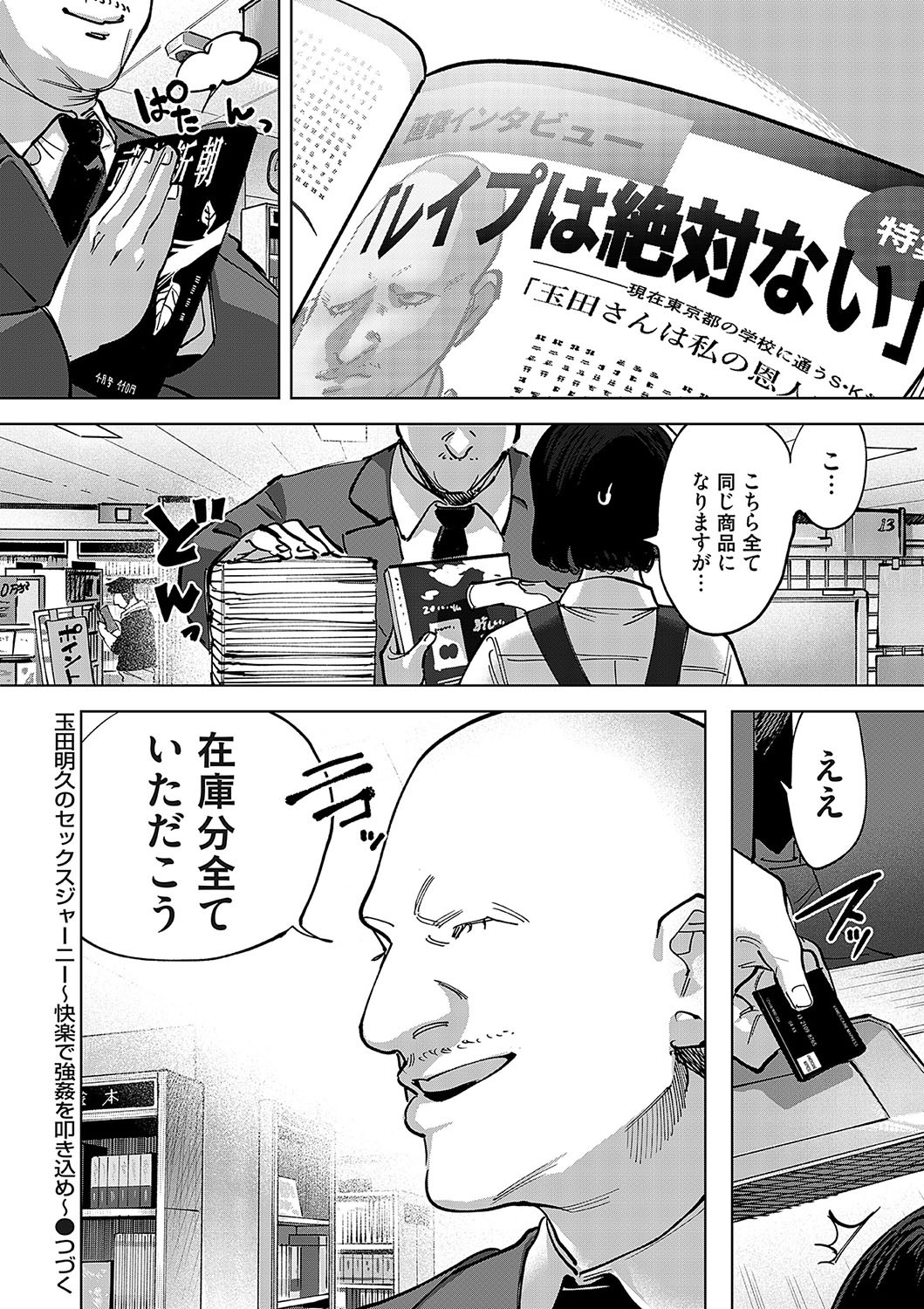 Page 143