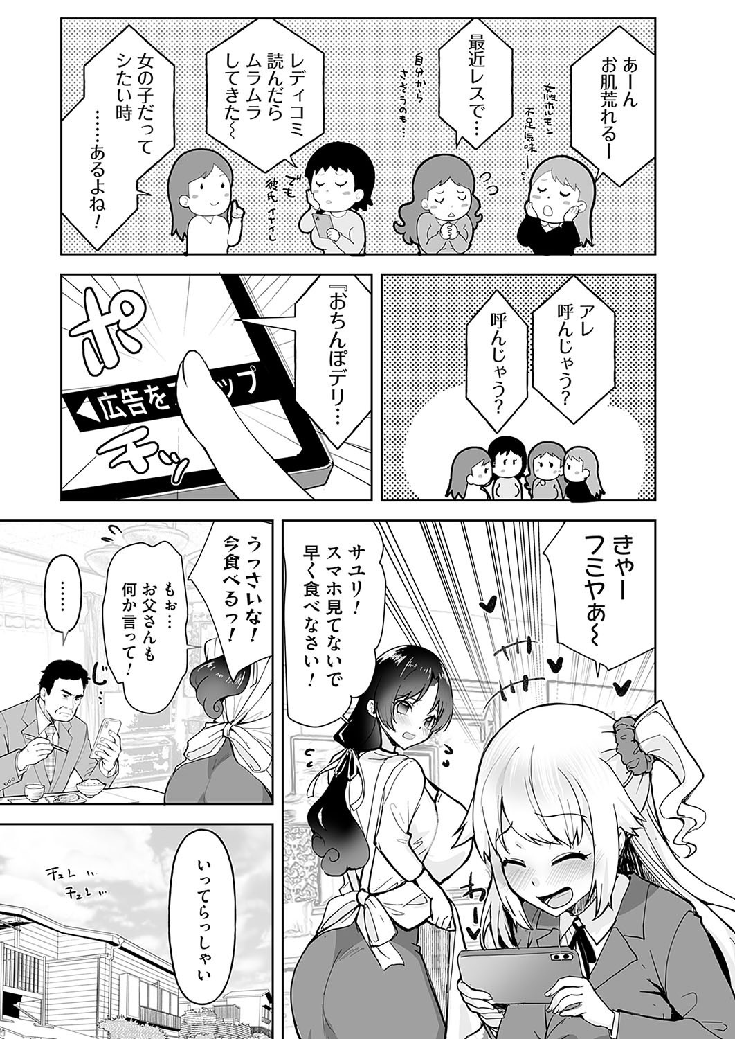 Page 144