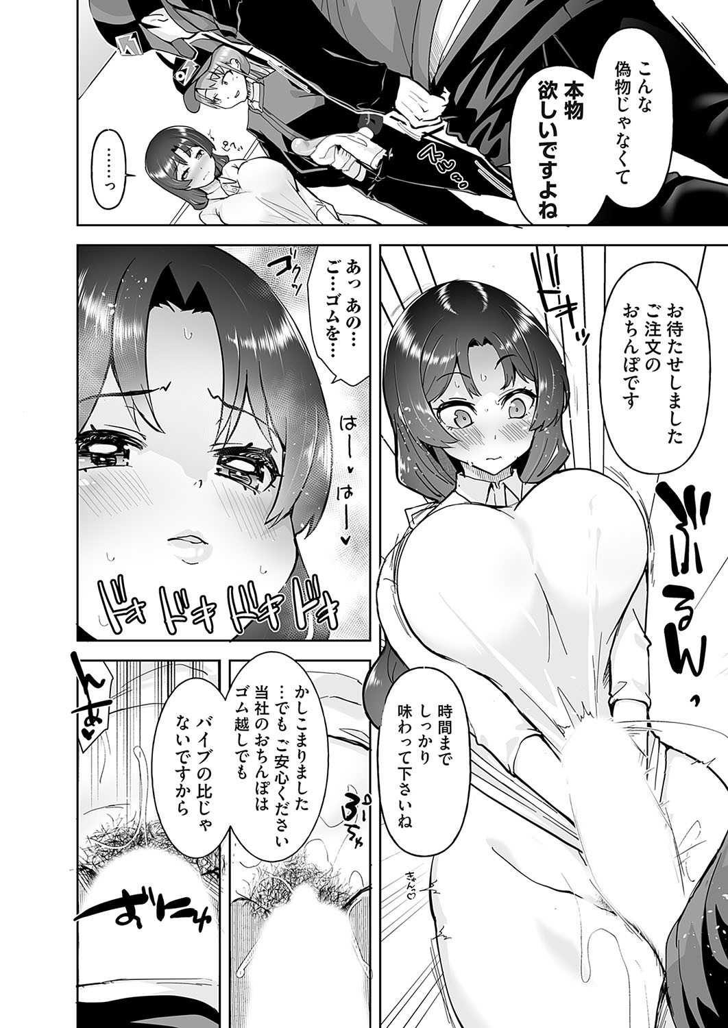 Page 155