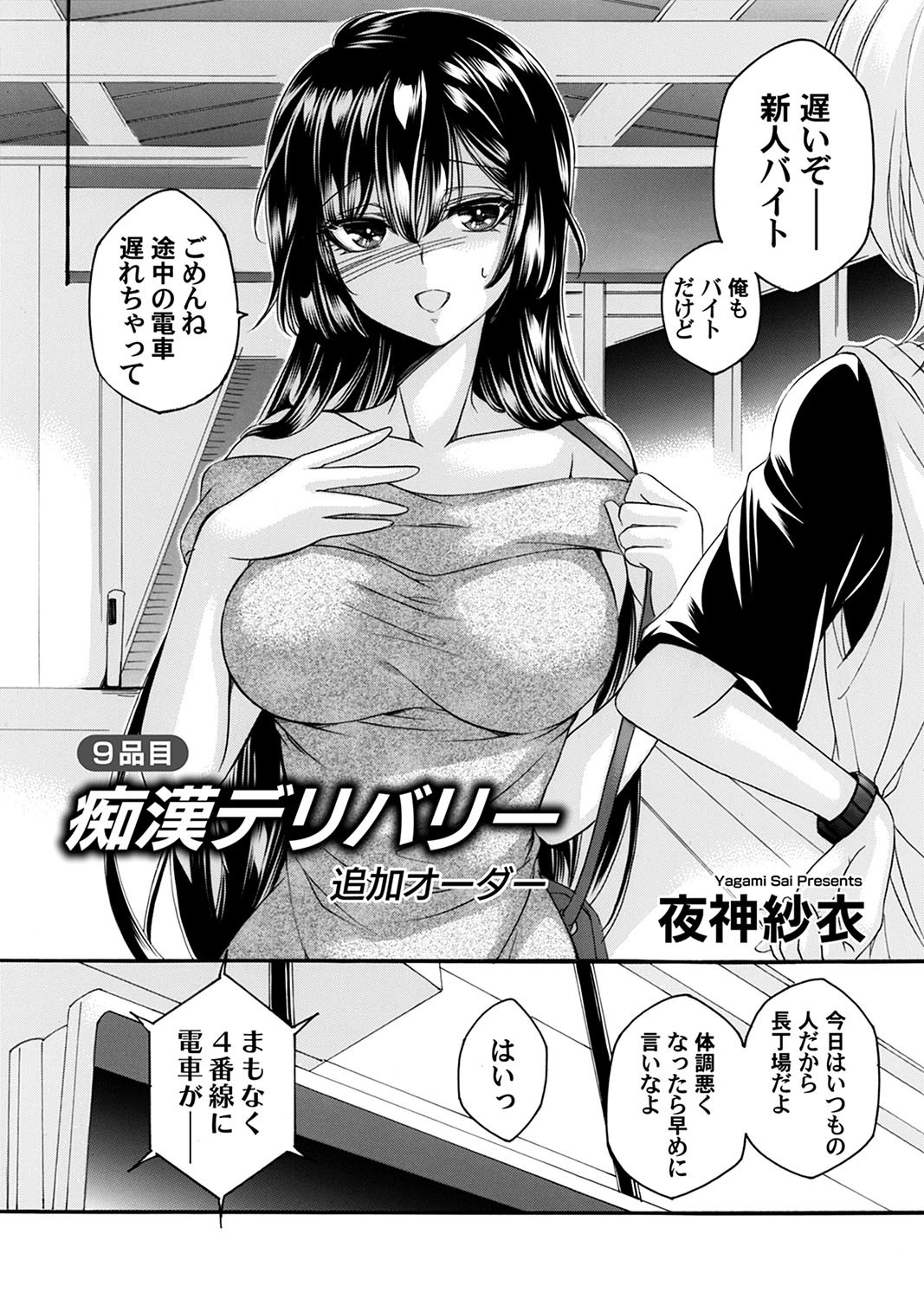 Page 233