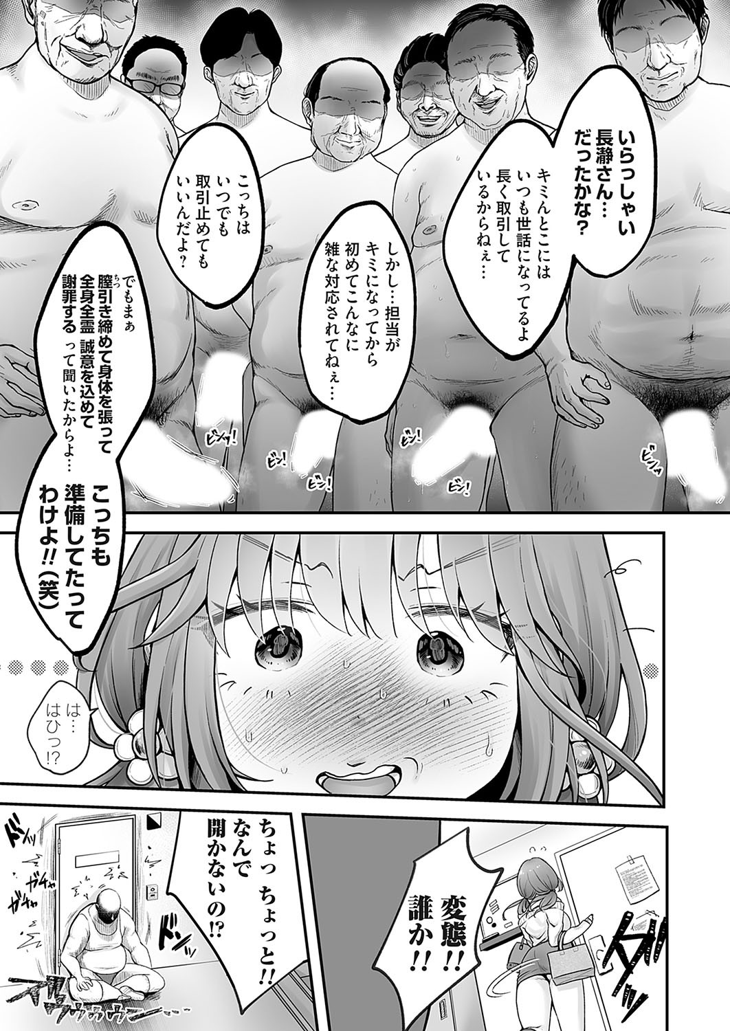 Page 260