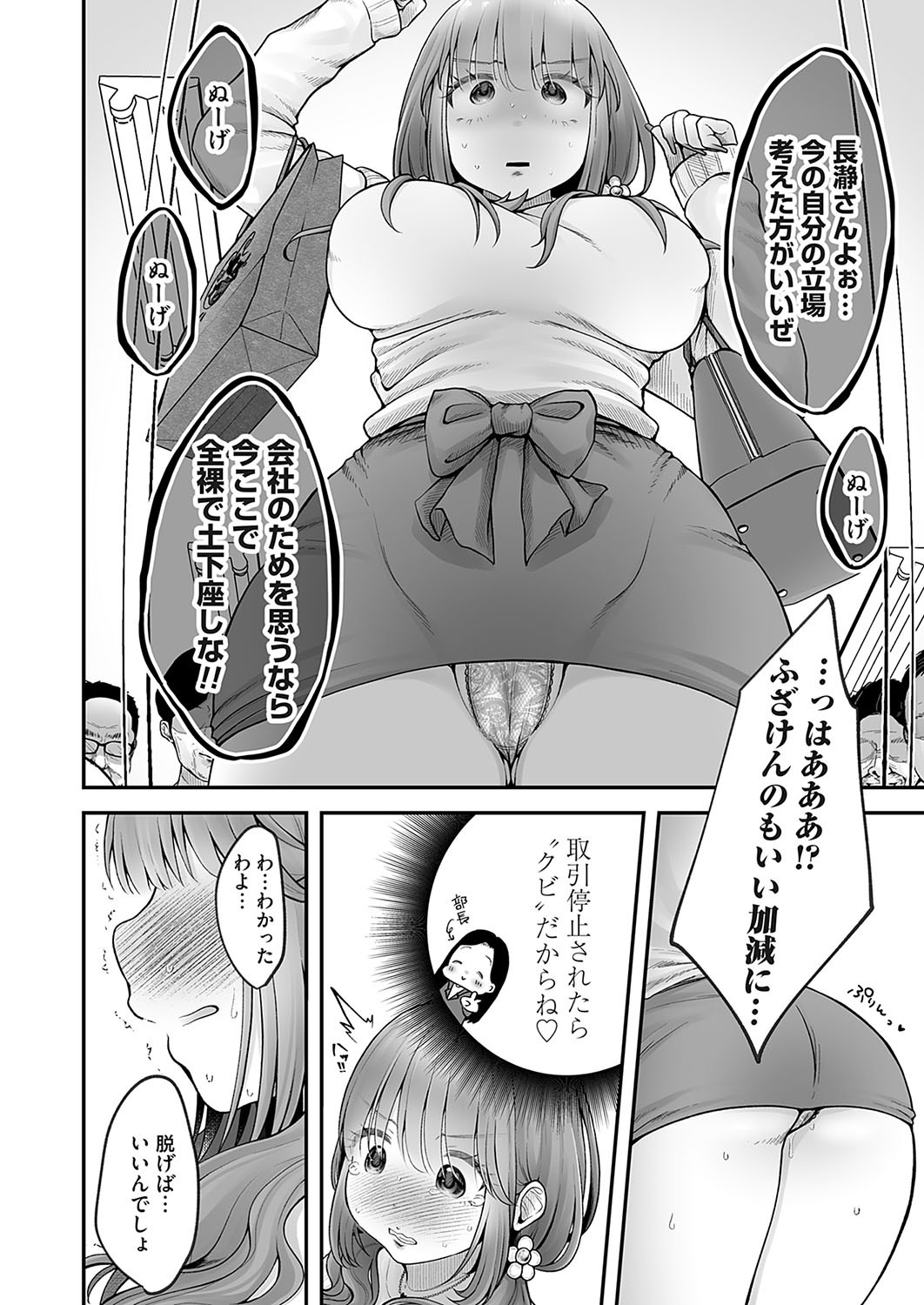 Page 261