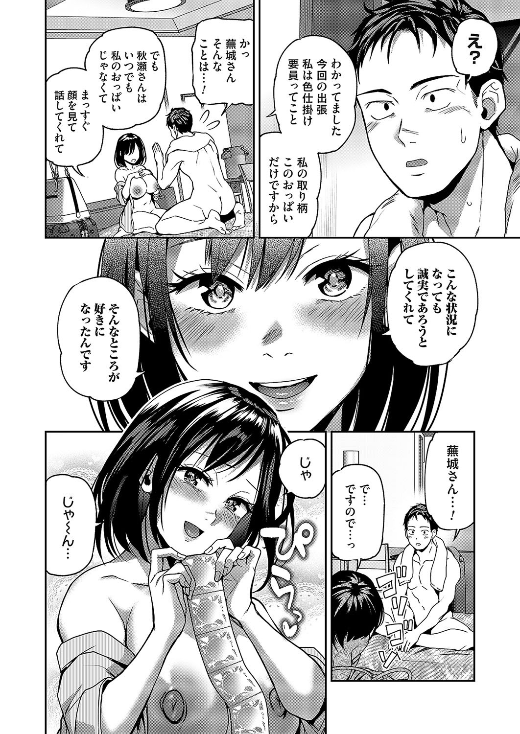 Page 67