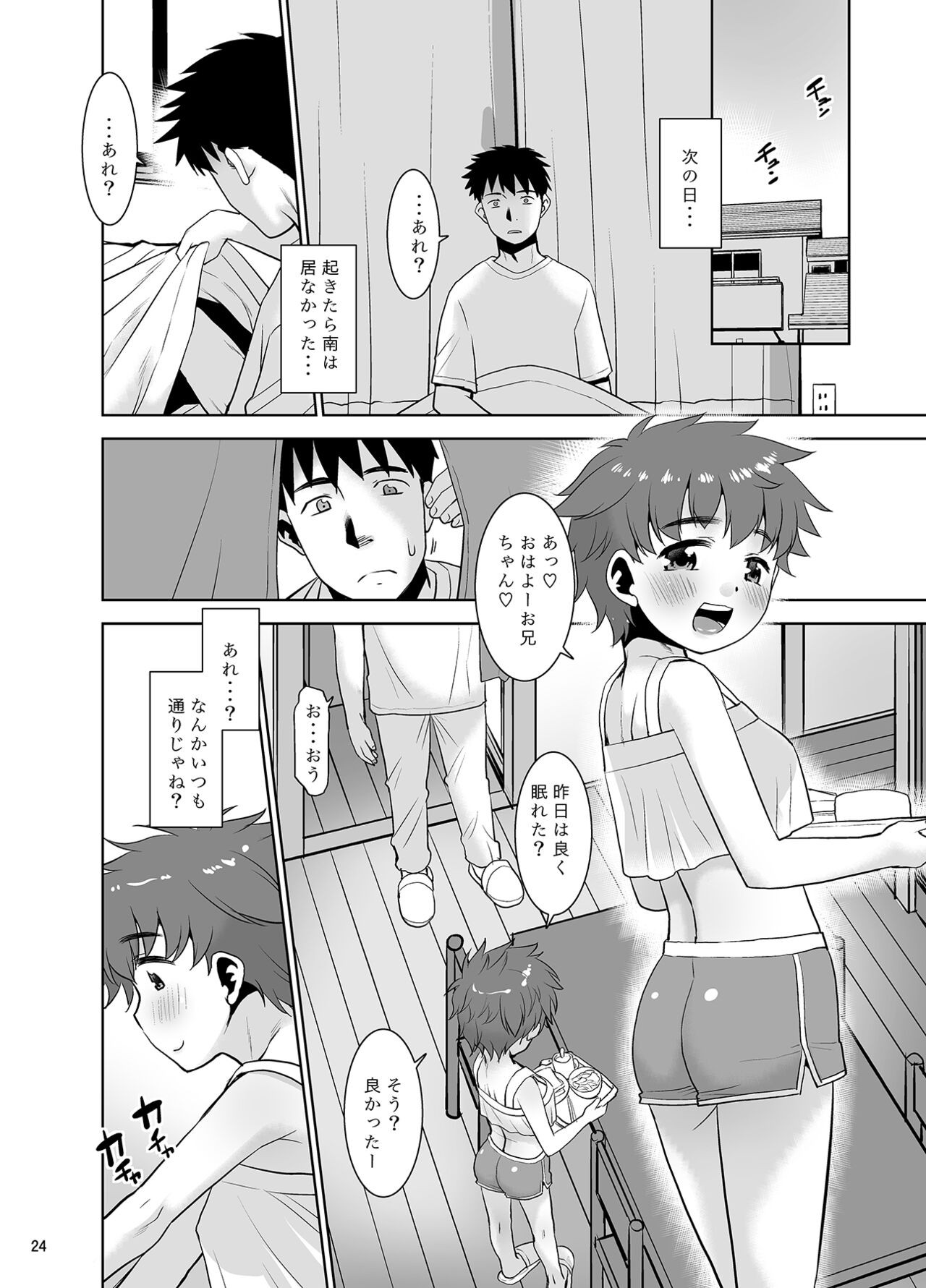 Page 23