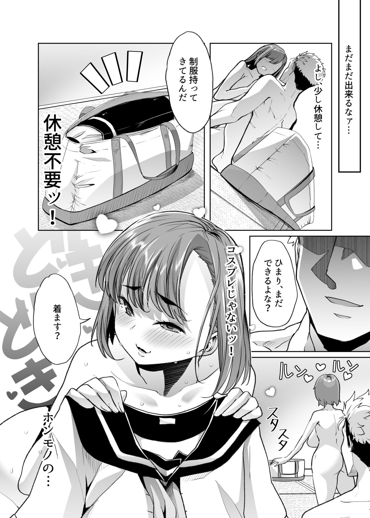 Page 57