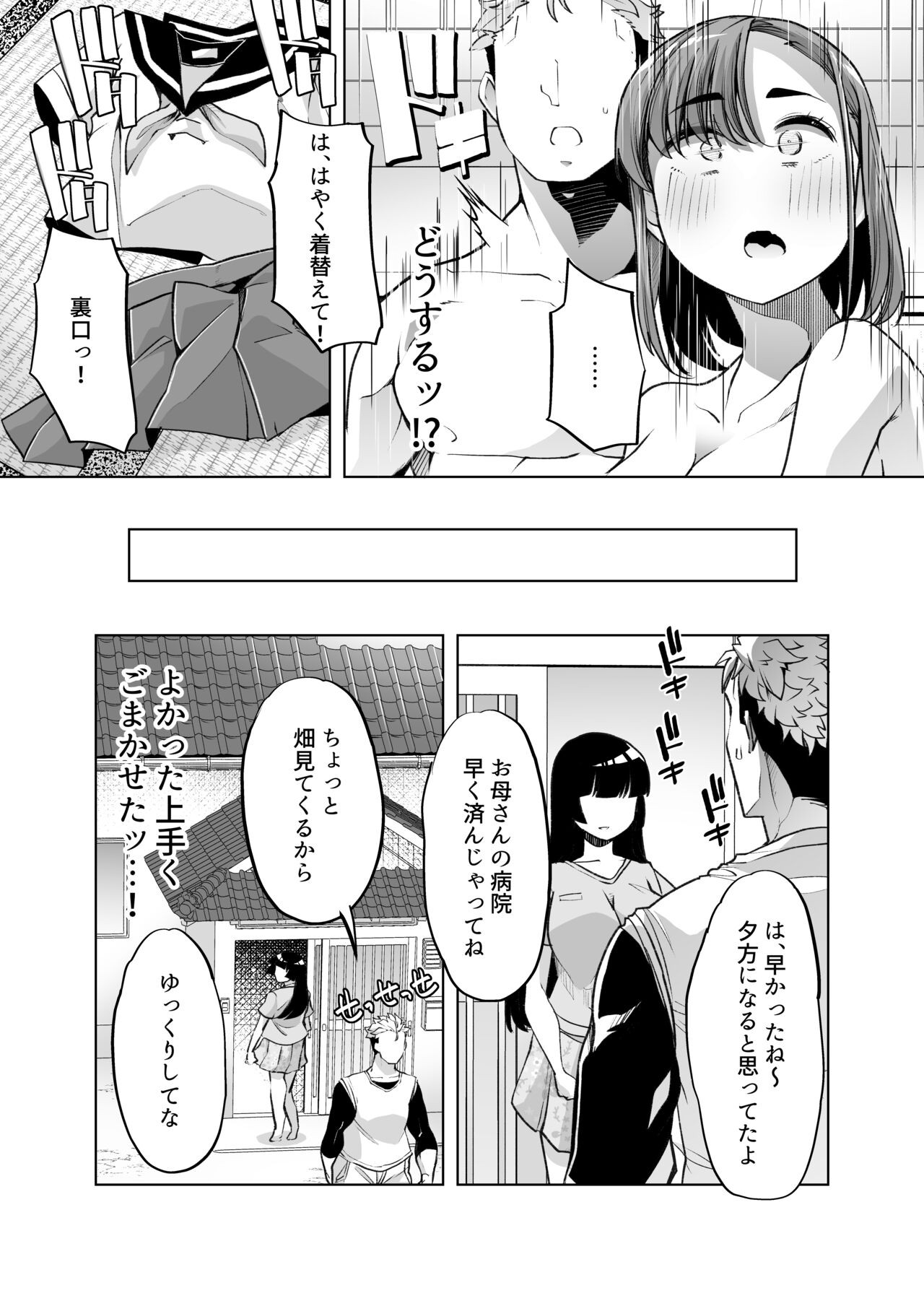 Page 70