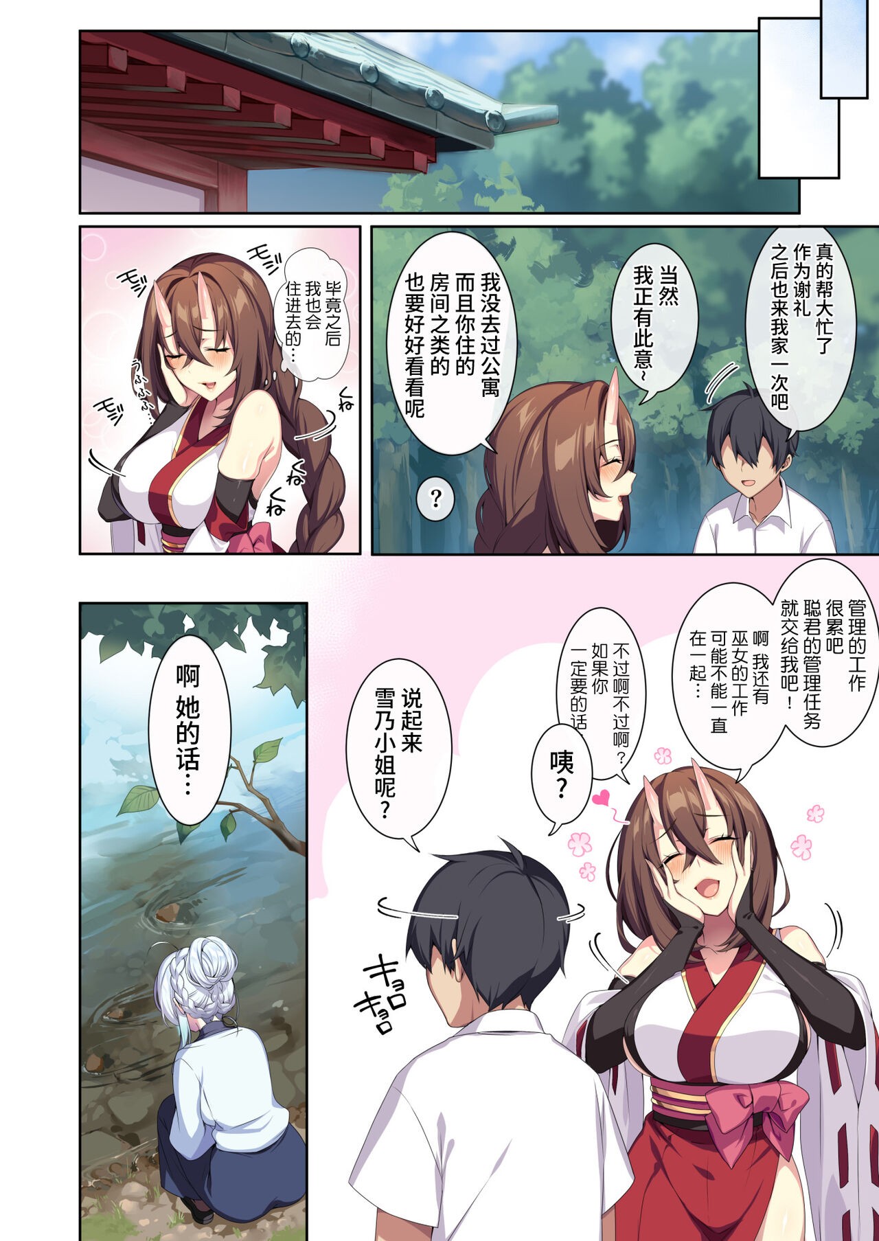 Page 87