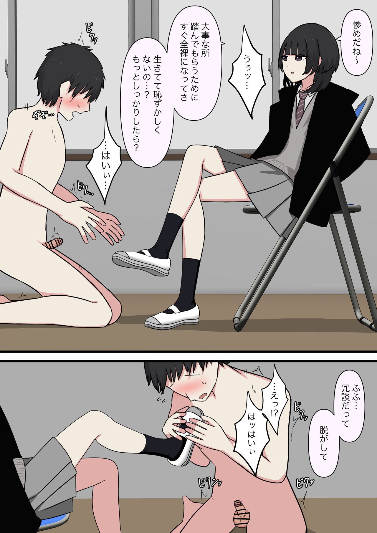 Page 23
