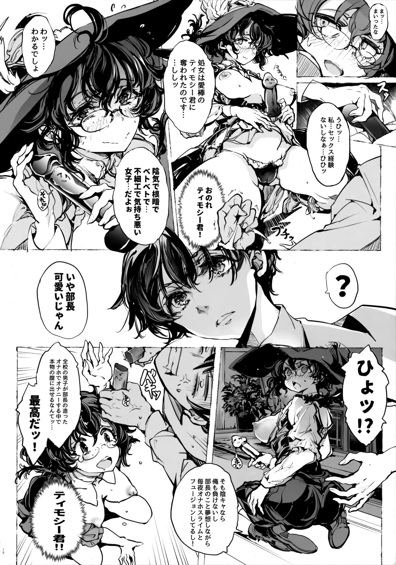 Page 18
