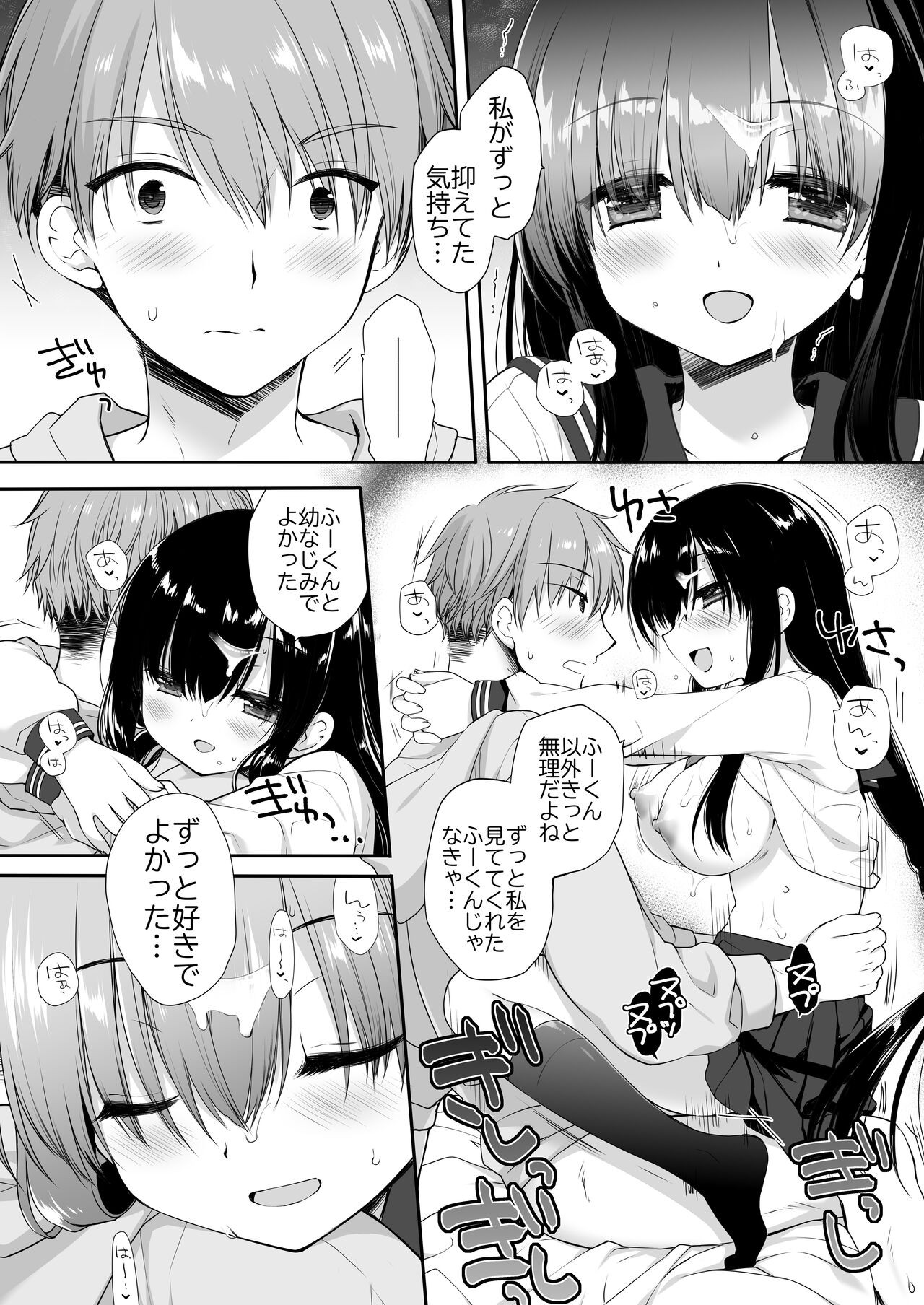 Page 70