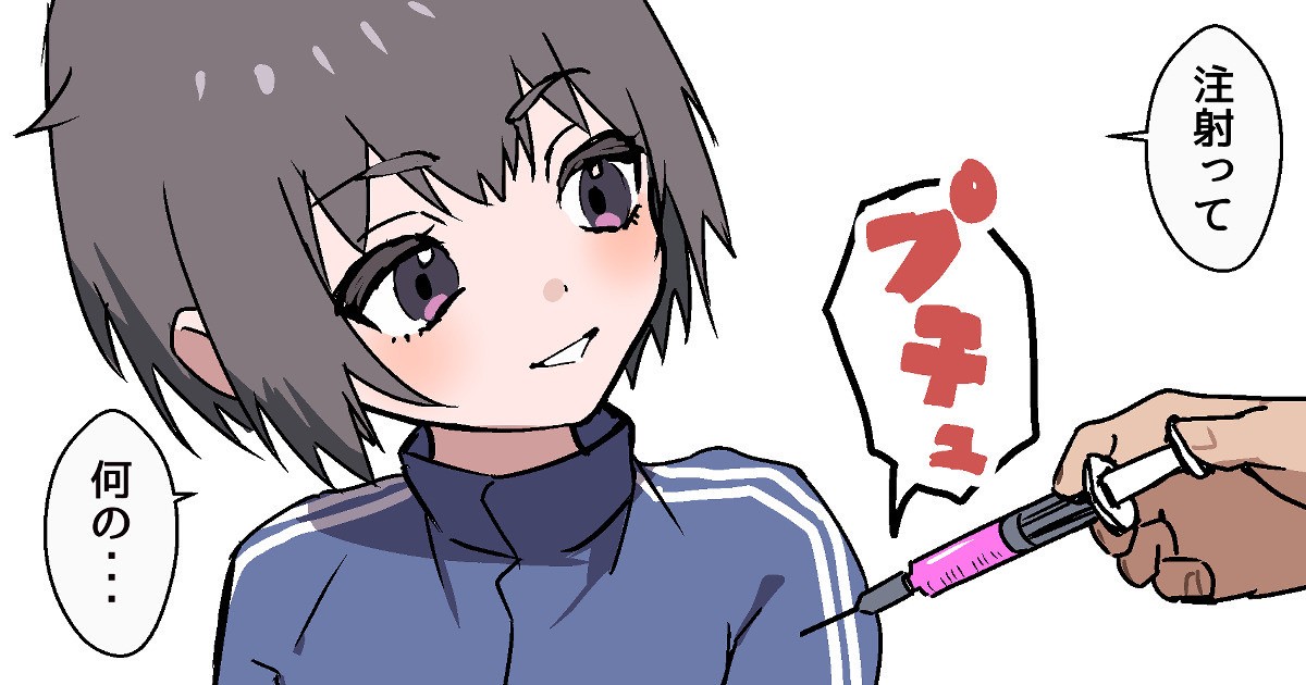 にぶい男の子が保健室でお薬打たれて掘られる漫画