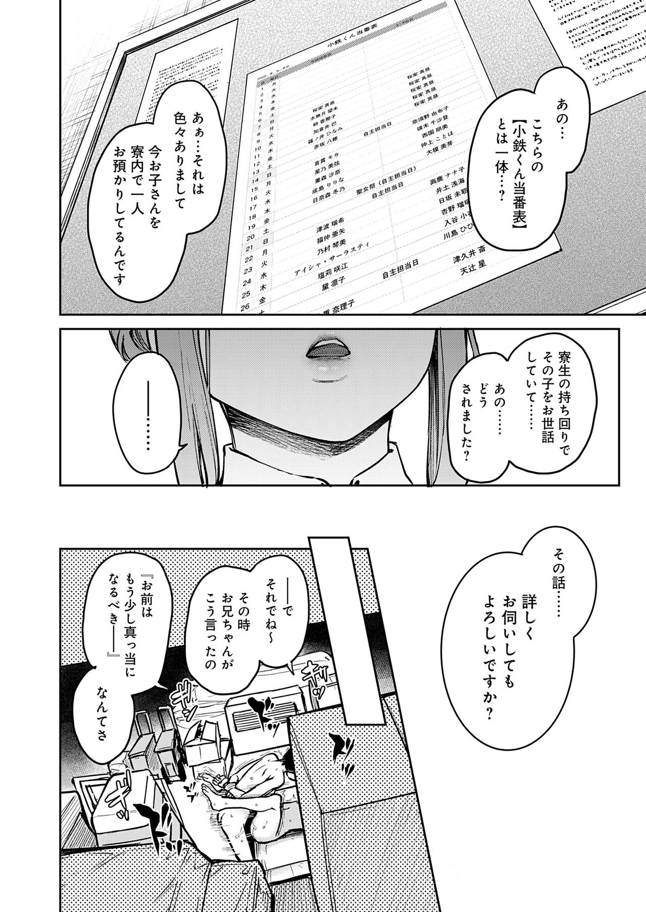 Page 58