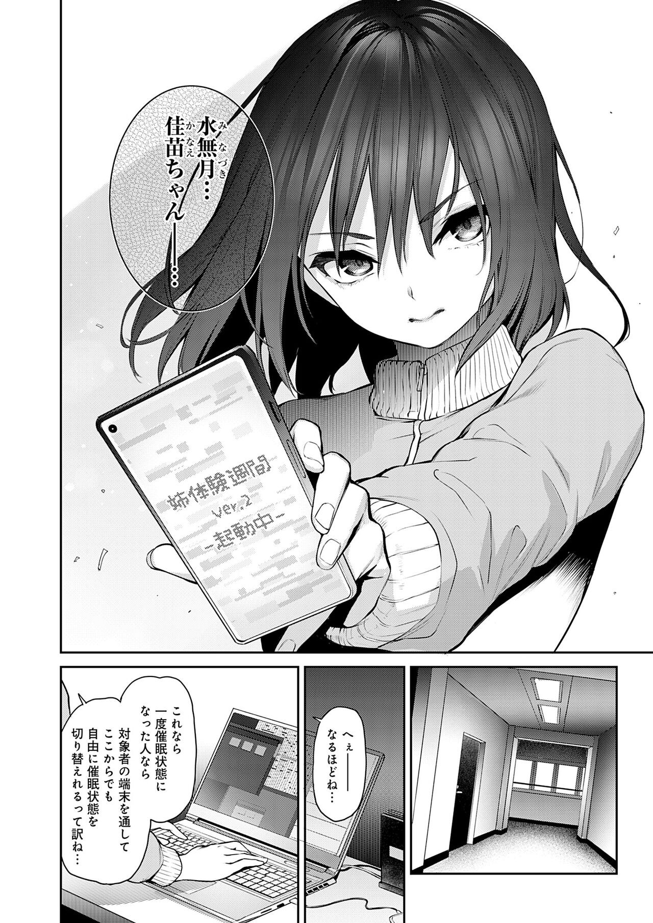 Page 72
