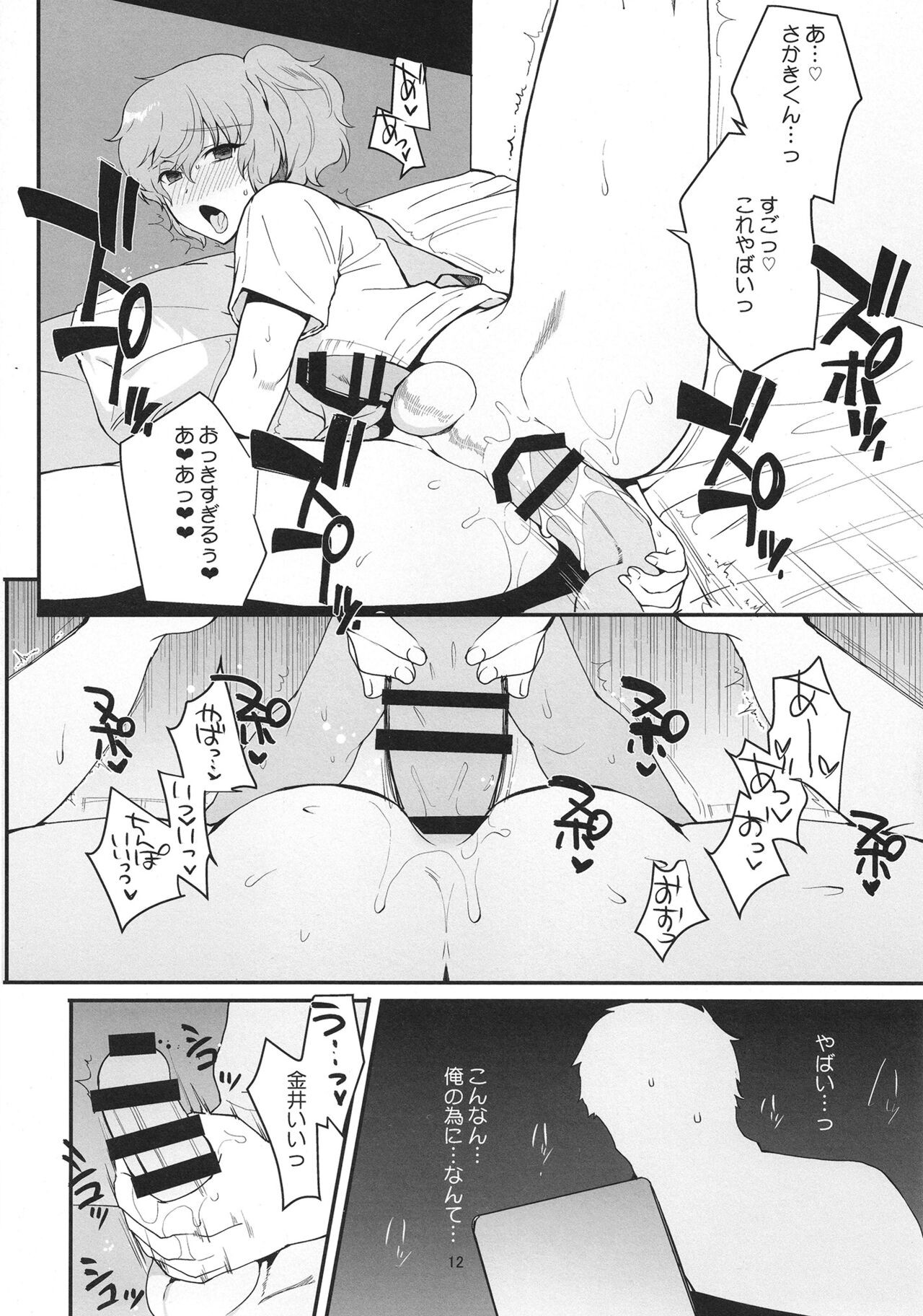 Page 11
