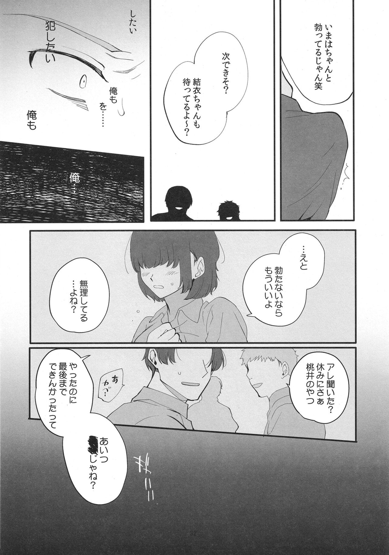 Page 31