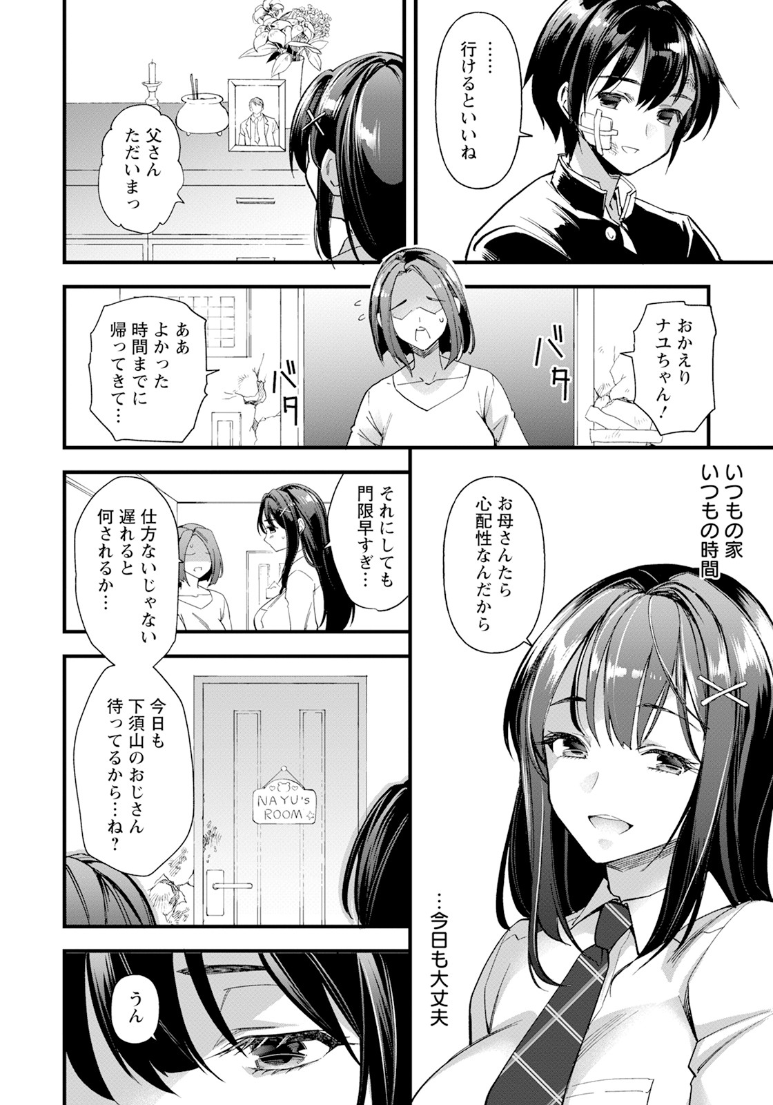 Page 192