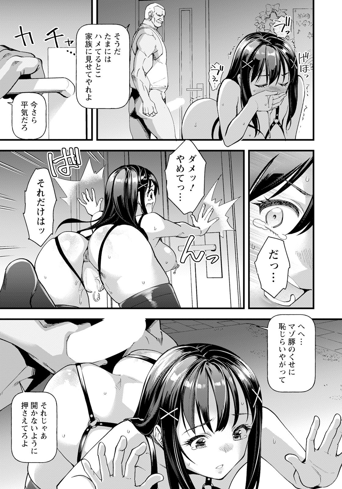 Page 197