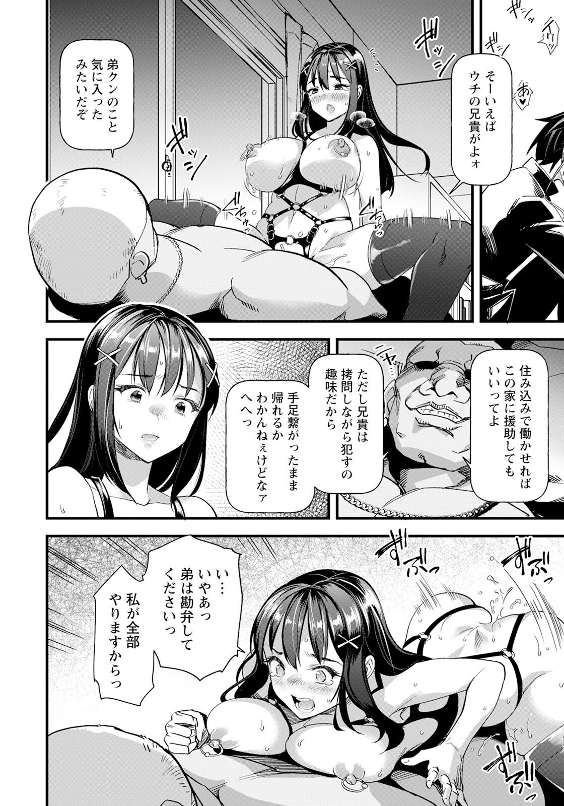 Page 204