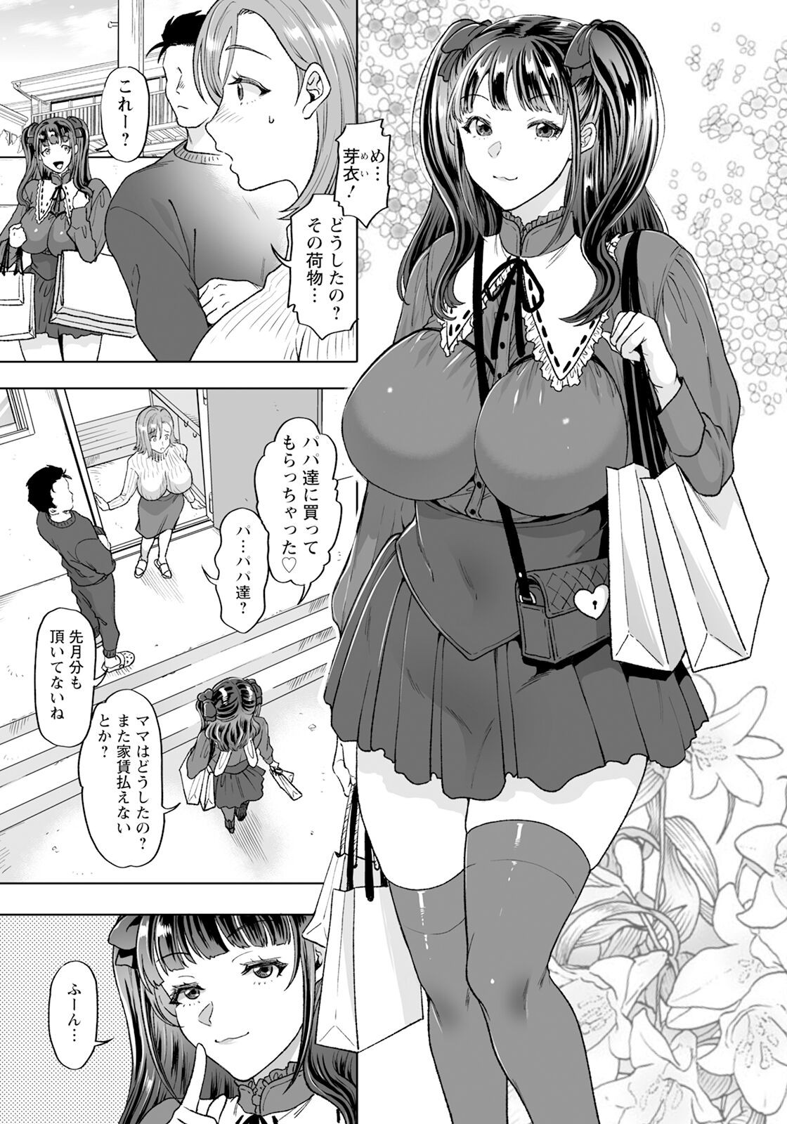 Page 313