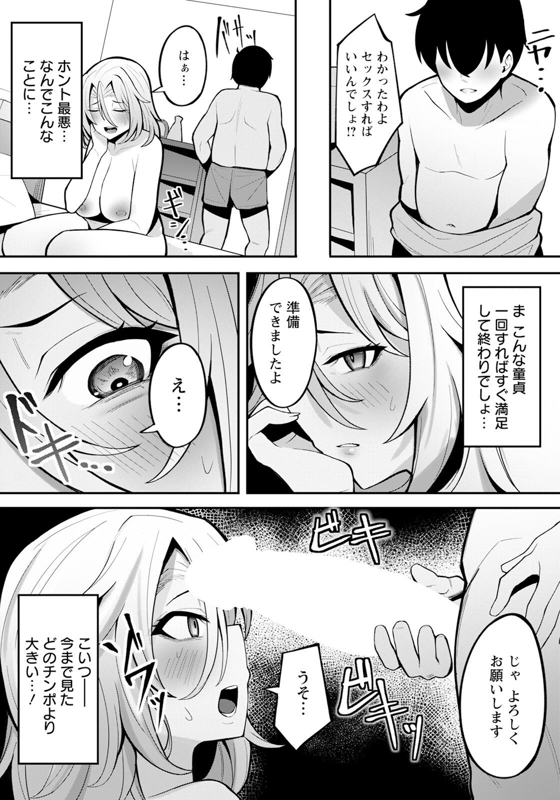 Page 355