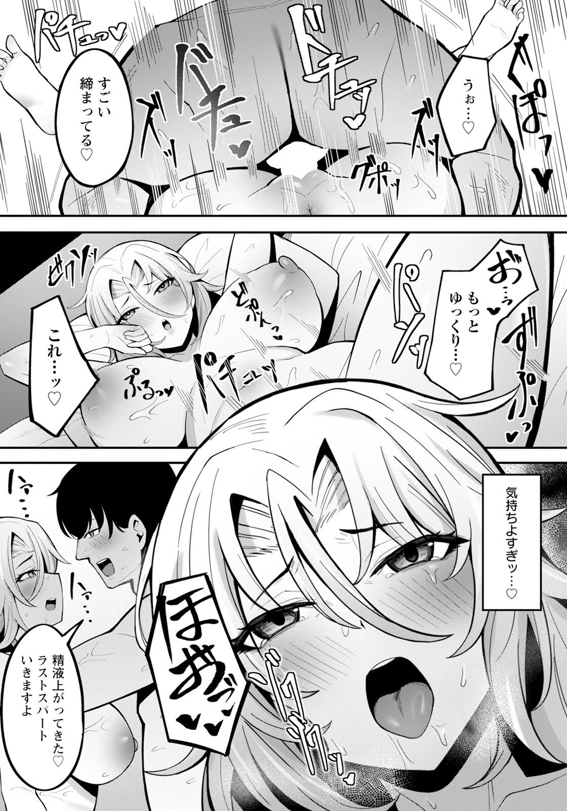 Page 367