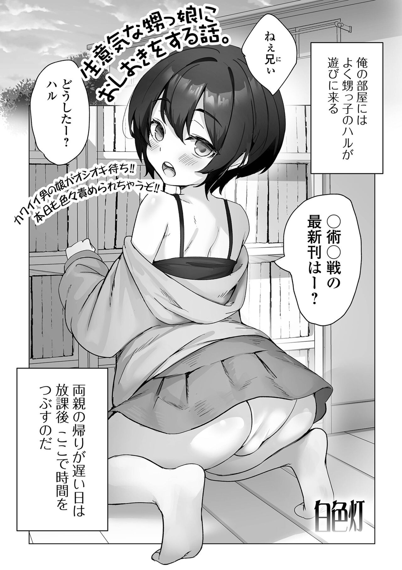 Page 37