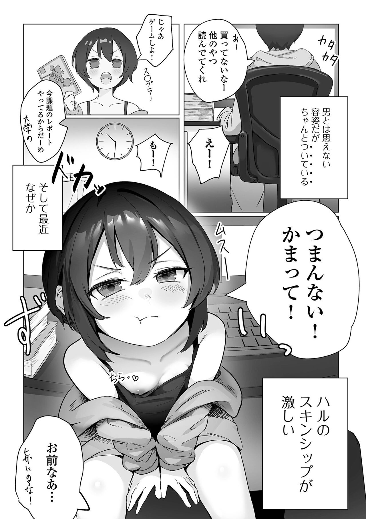 Page 38