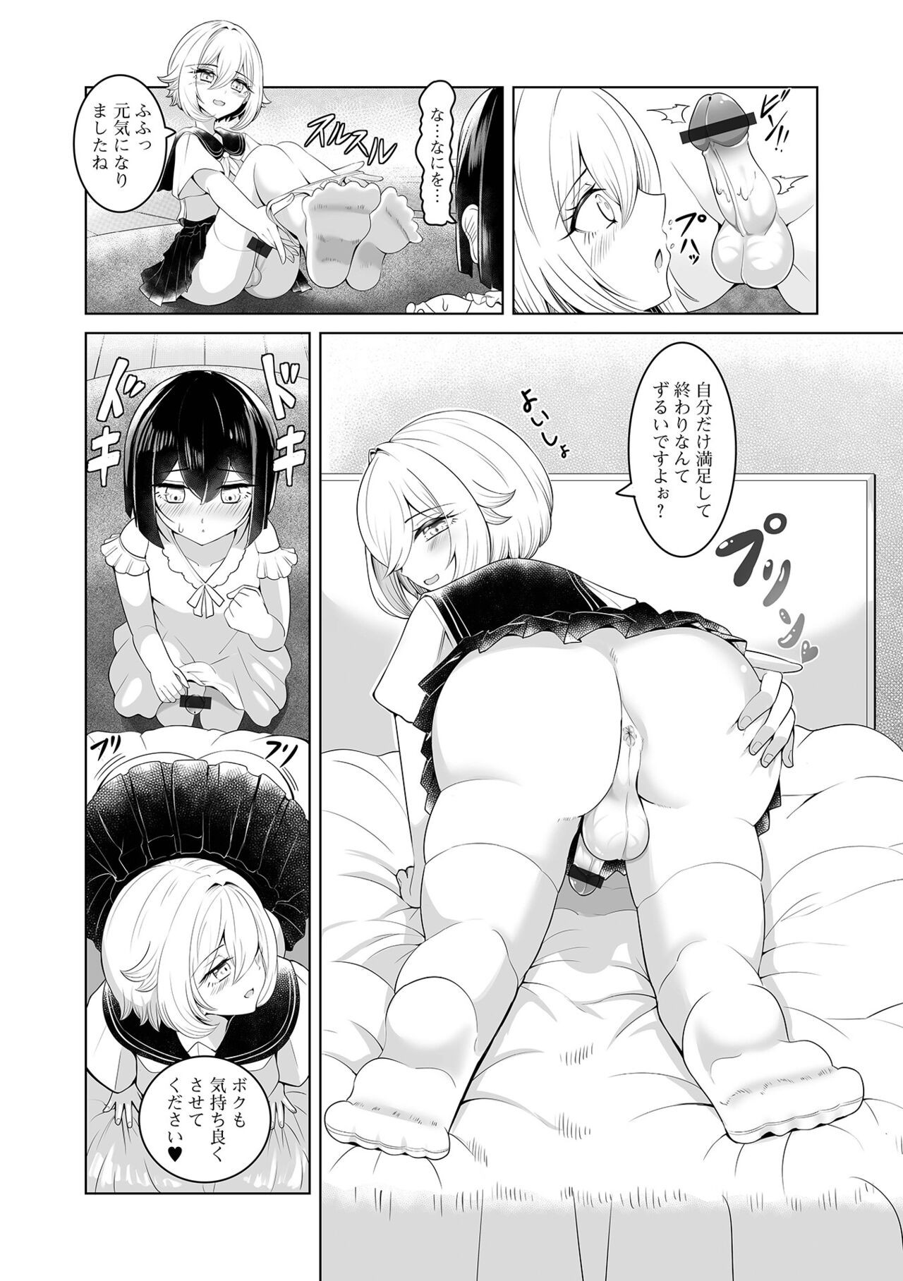 Page 58