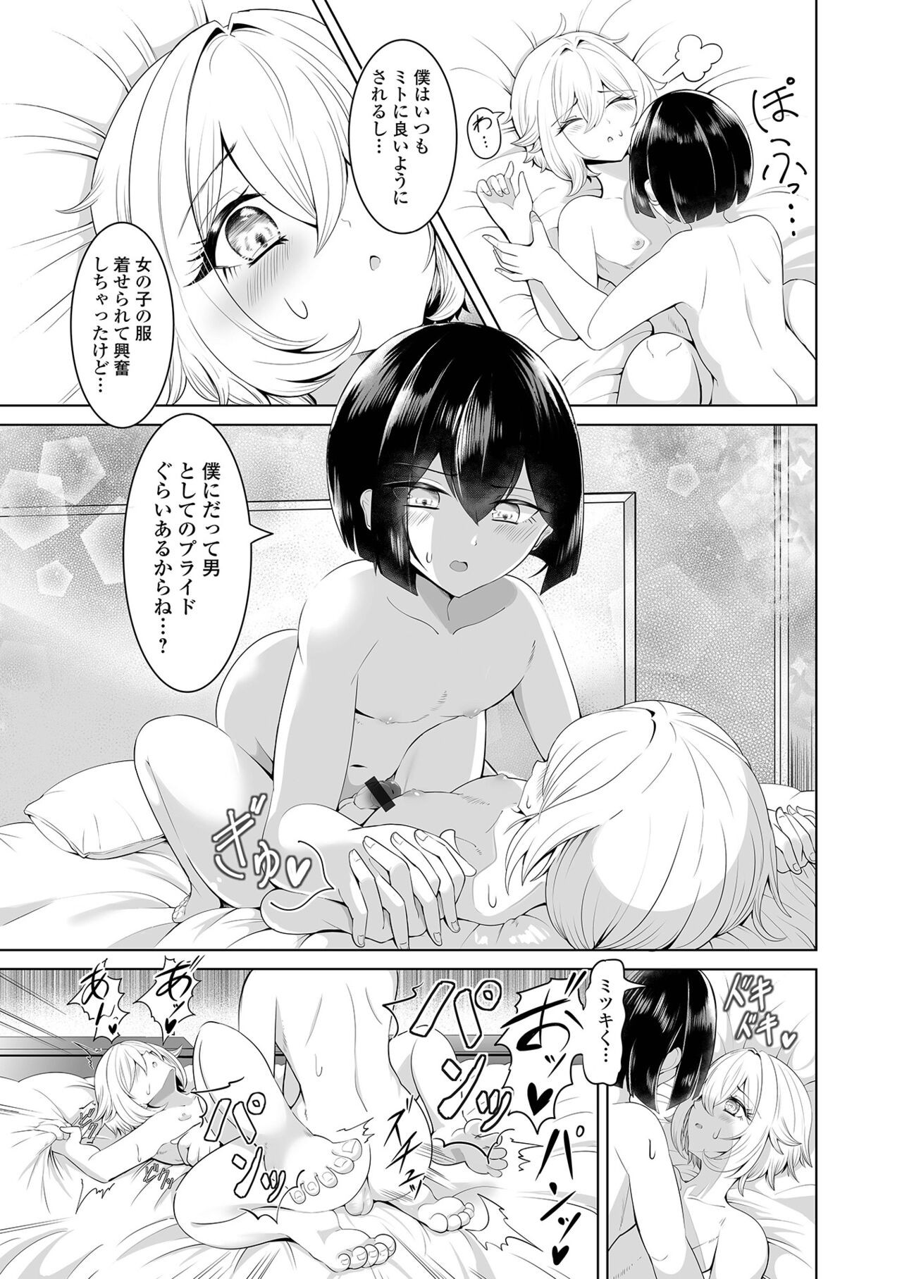 Page 65