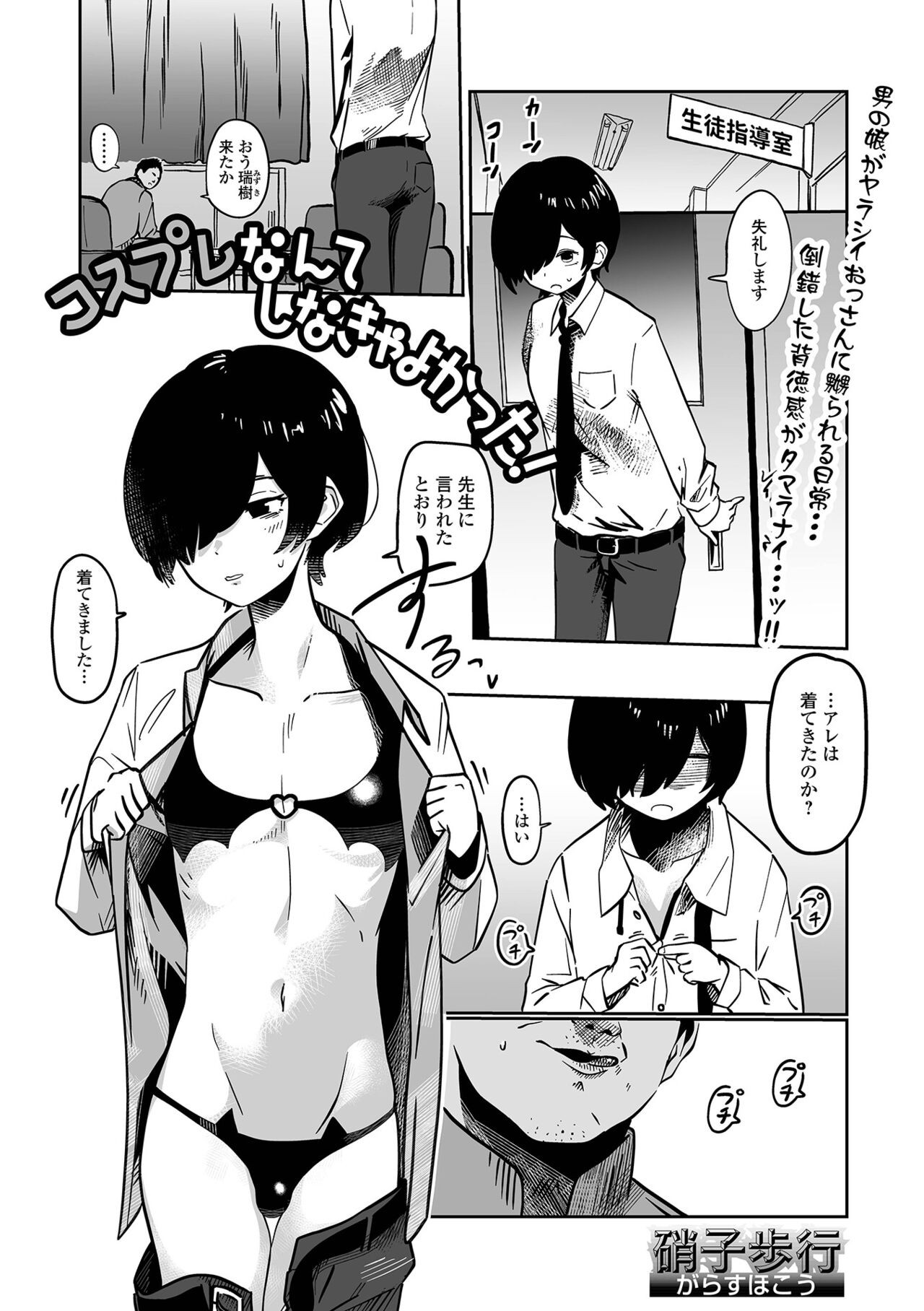 Page 85